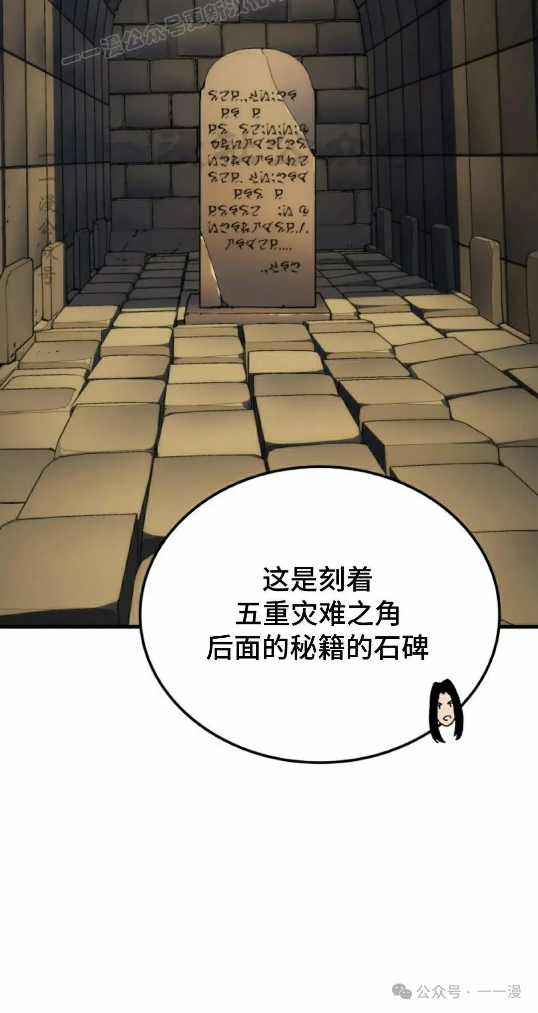 第65集 第40页