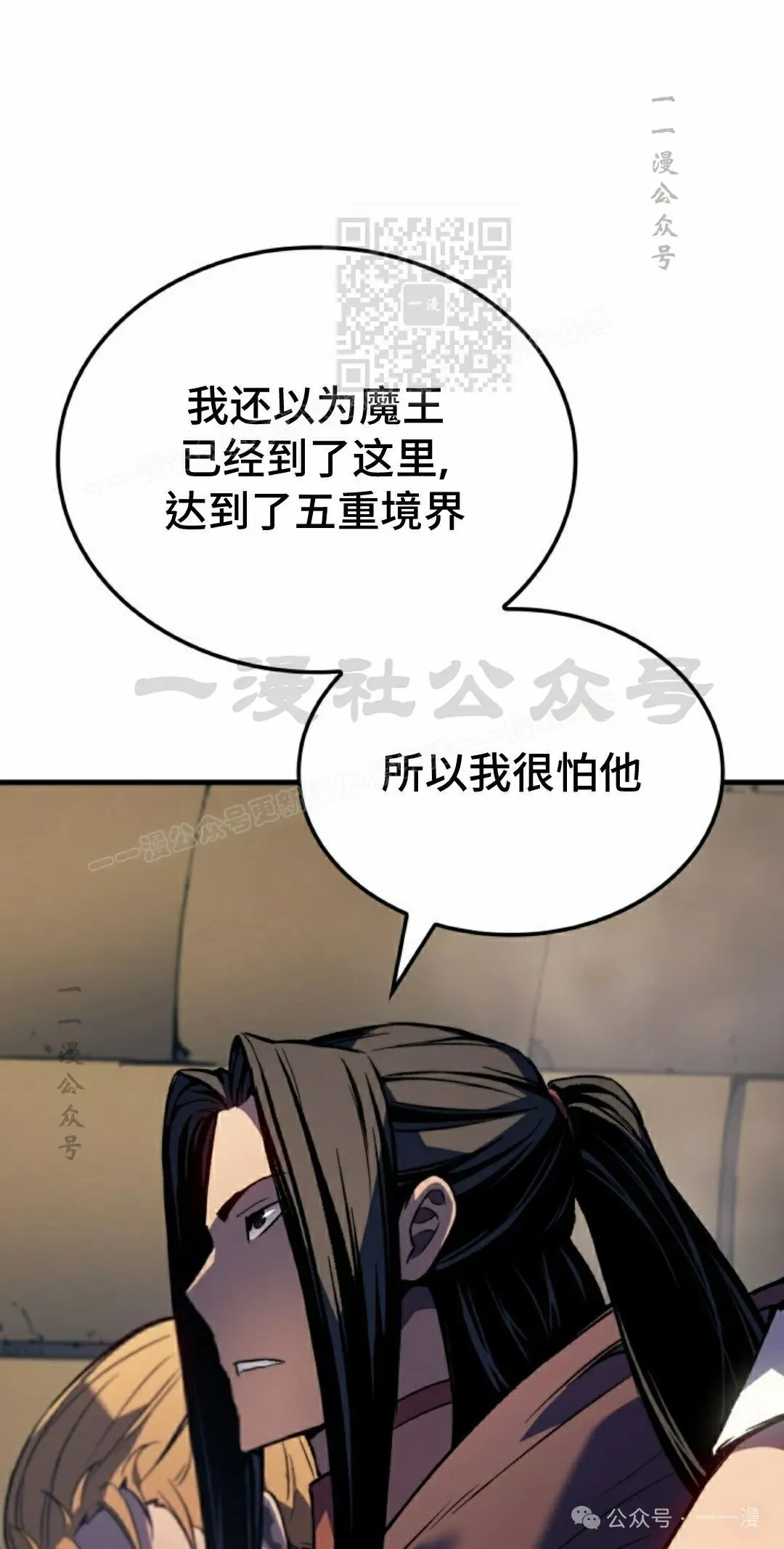第65集 第41页