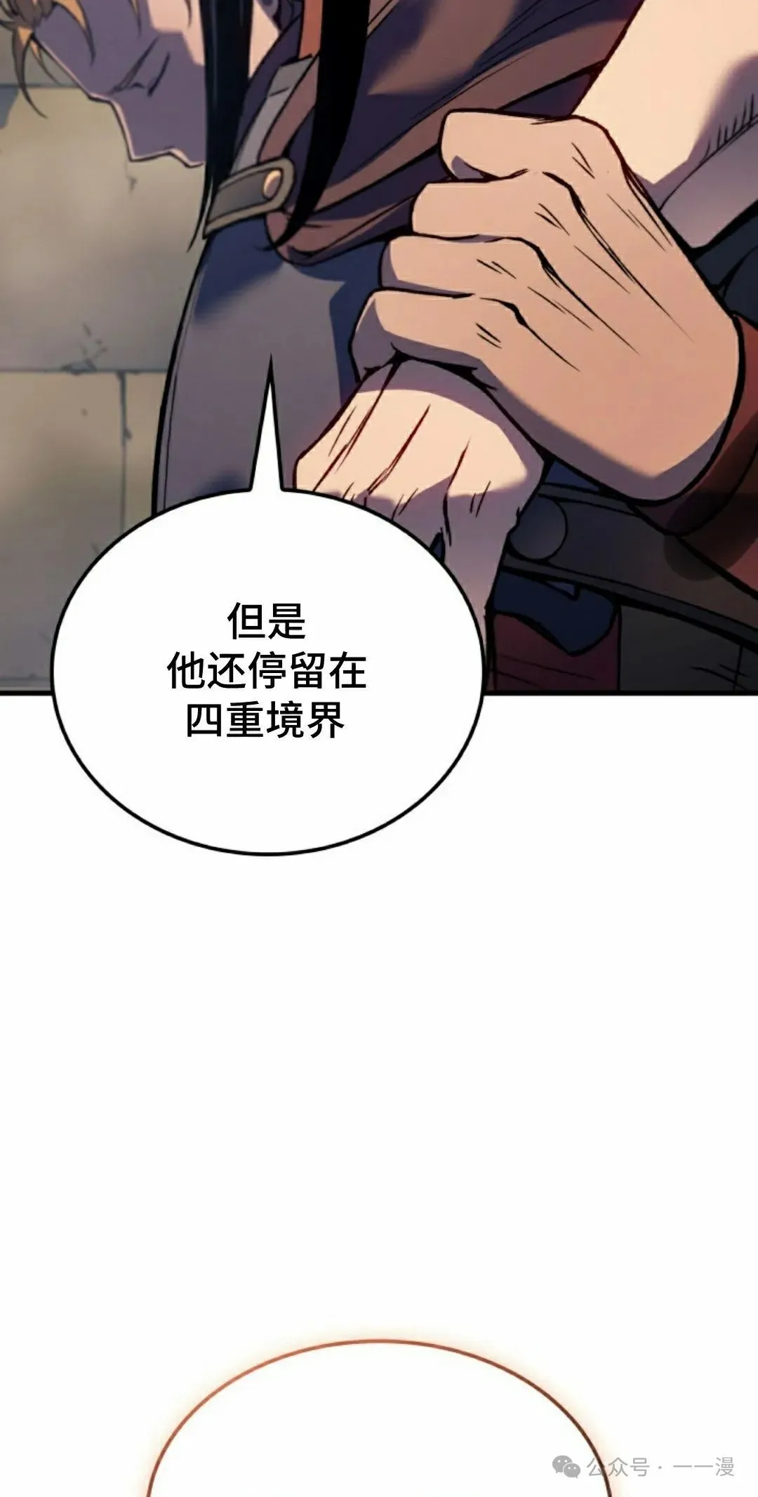 第65集 第42页