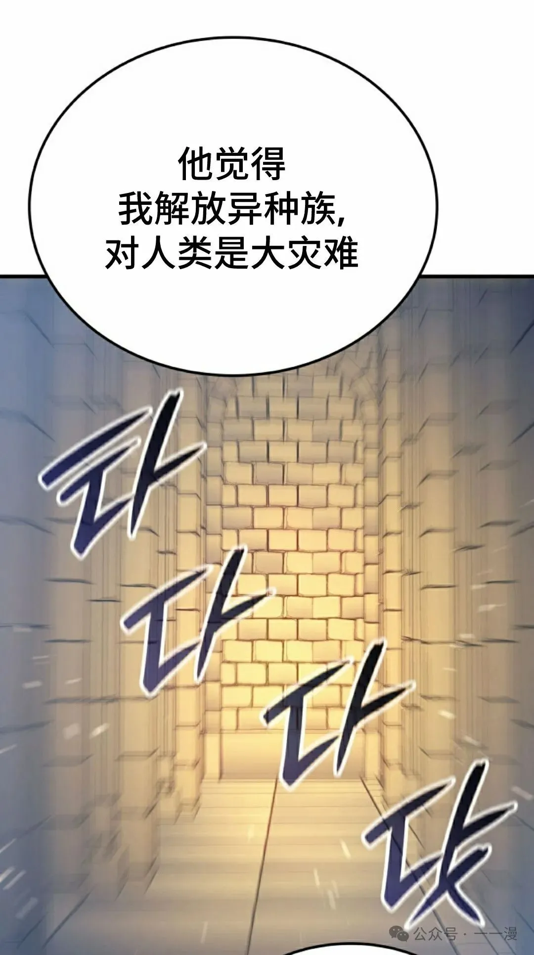 第65集 第68页