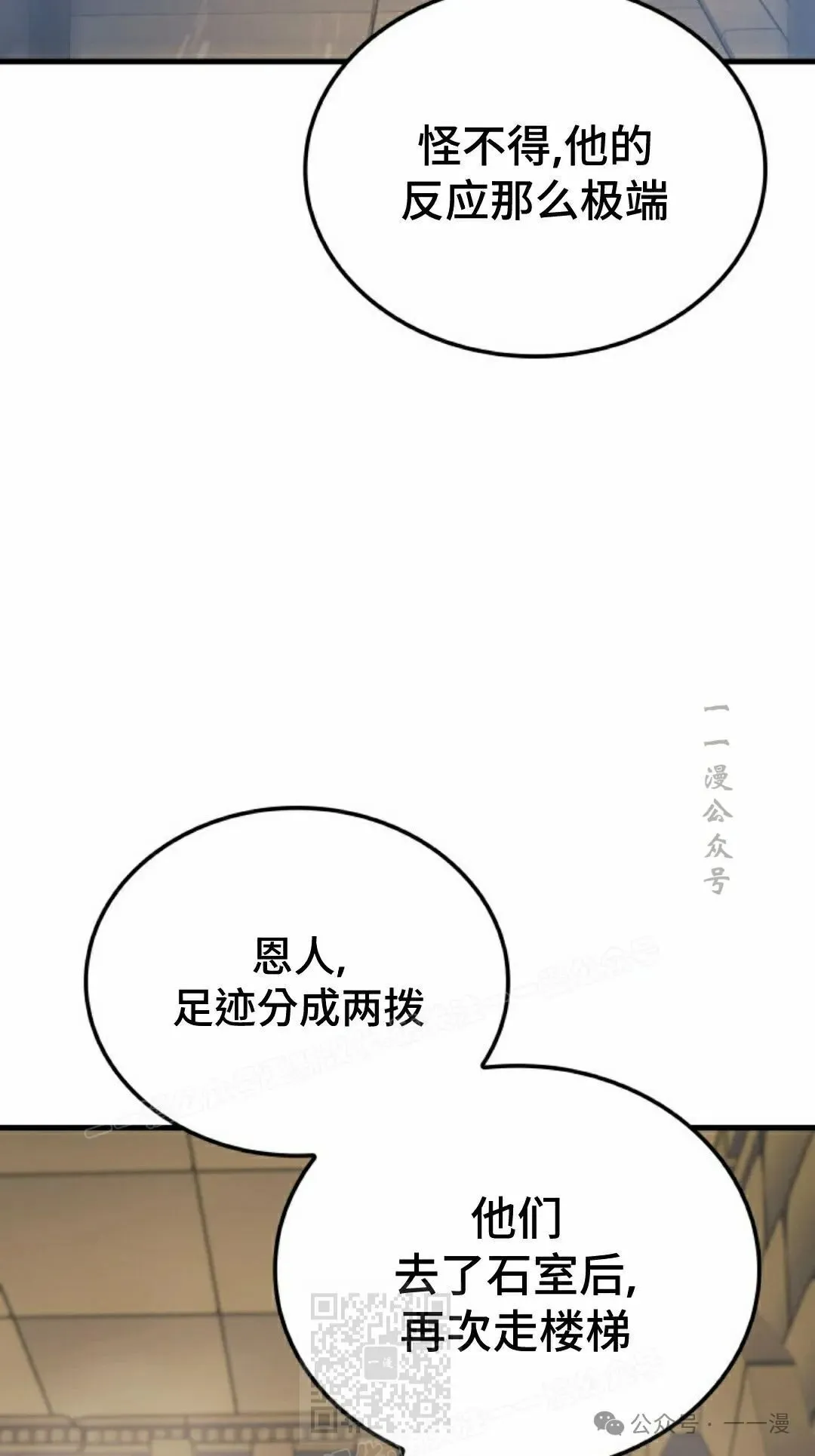 第65集 第69页