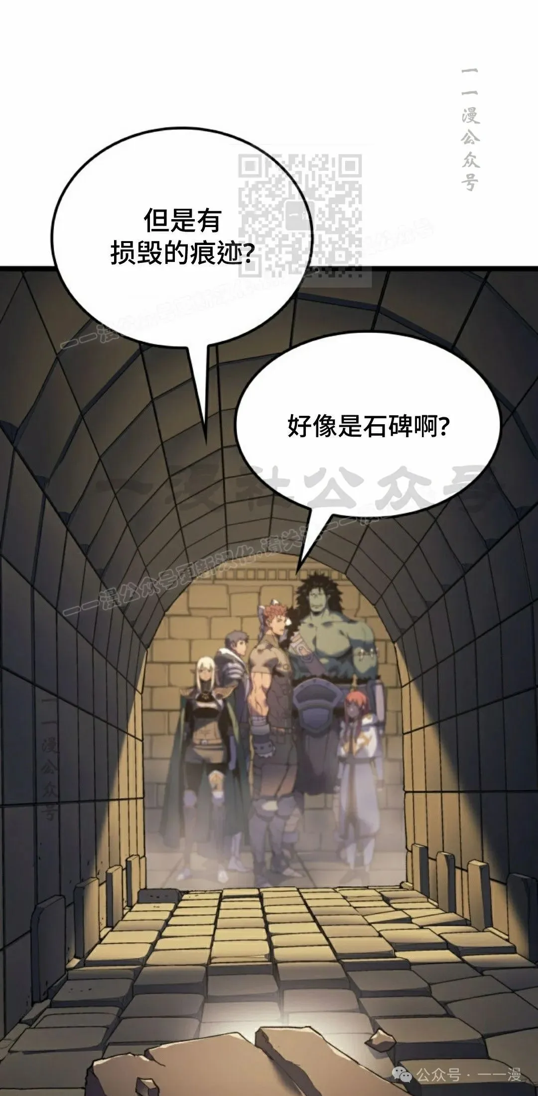 第65集 第71页