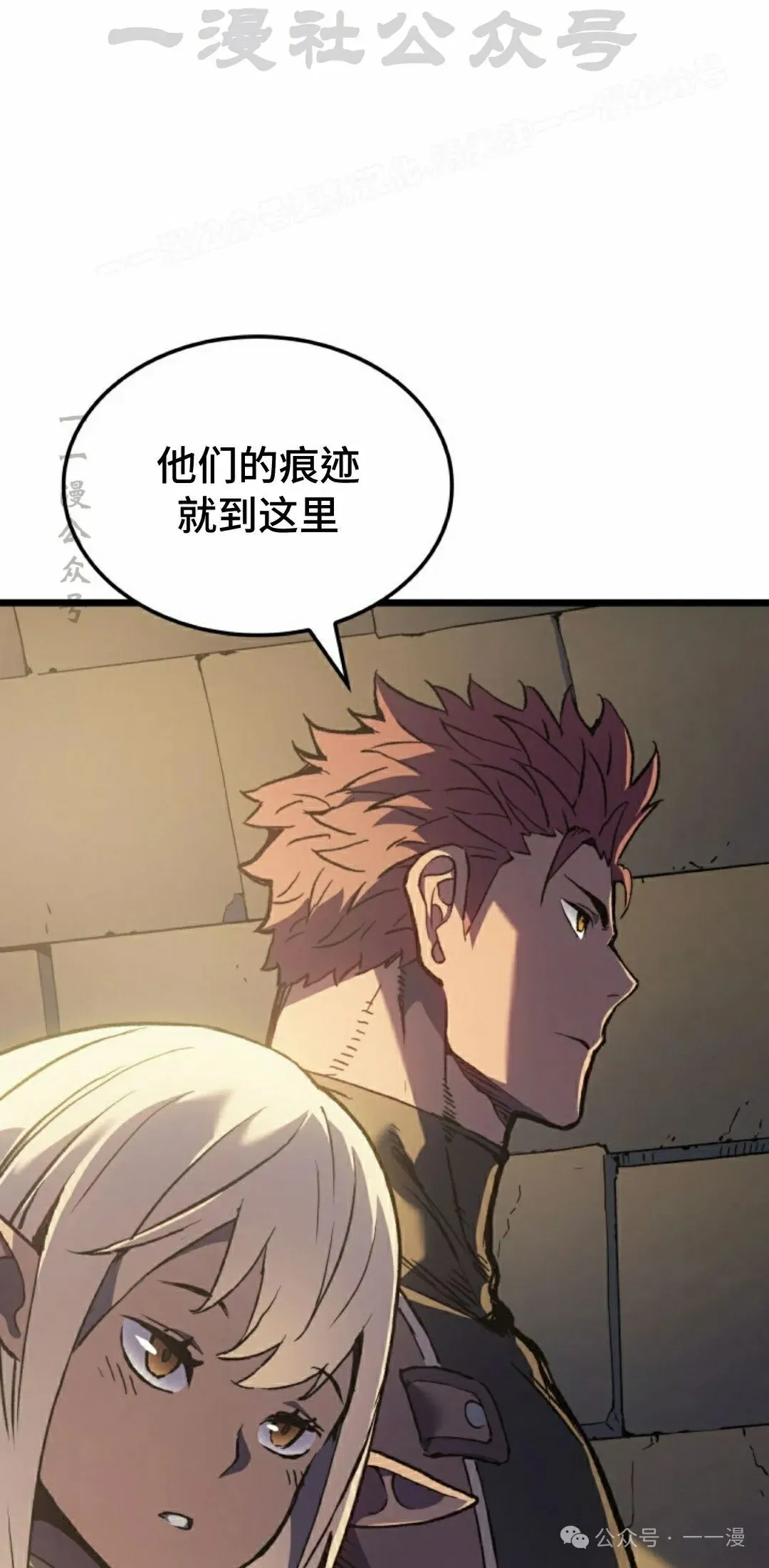 第65集 第74页