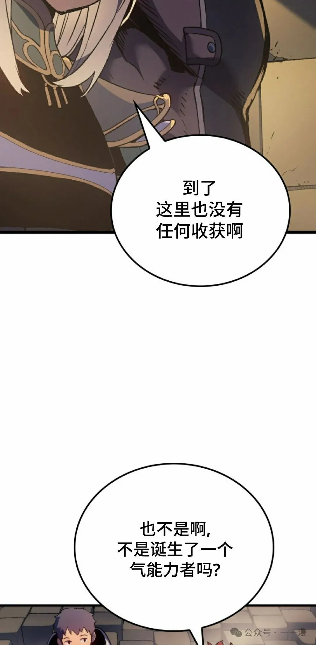 第65集 第75页