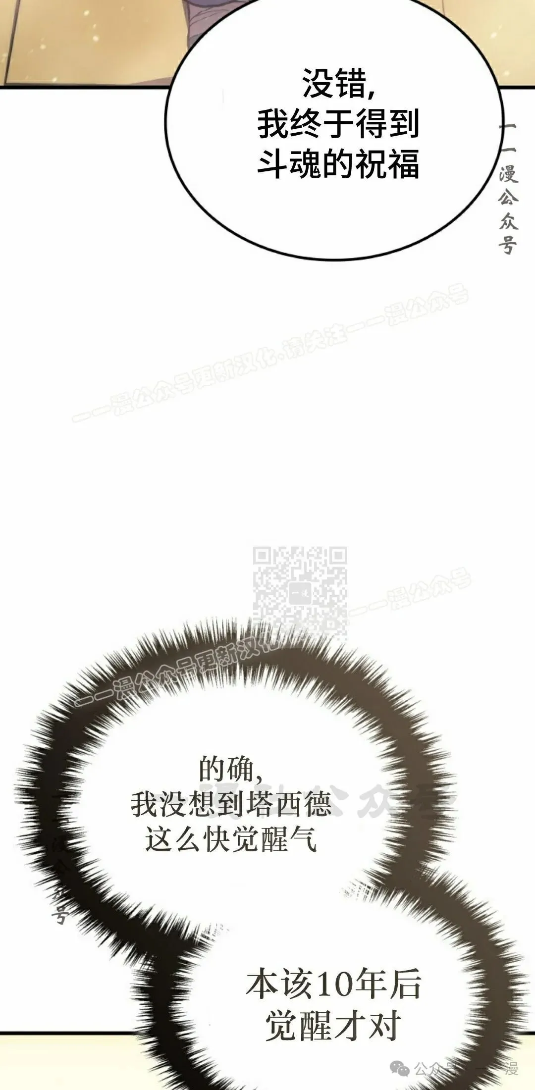 第65集 第77页