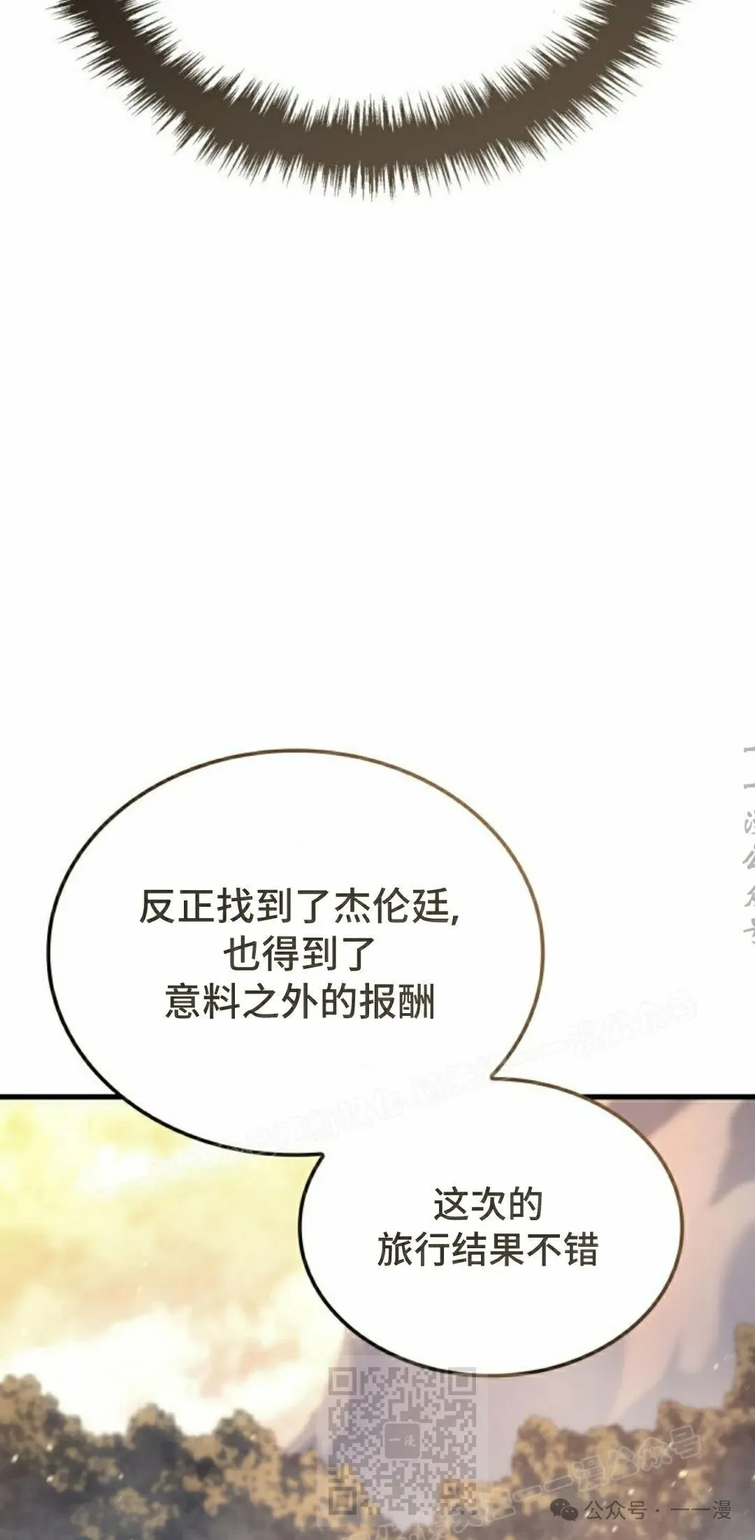 第65集 第79页