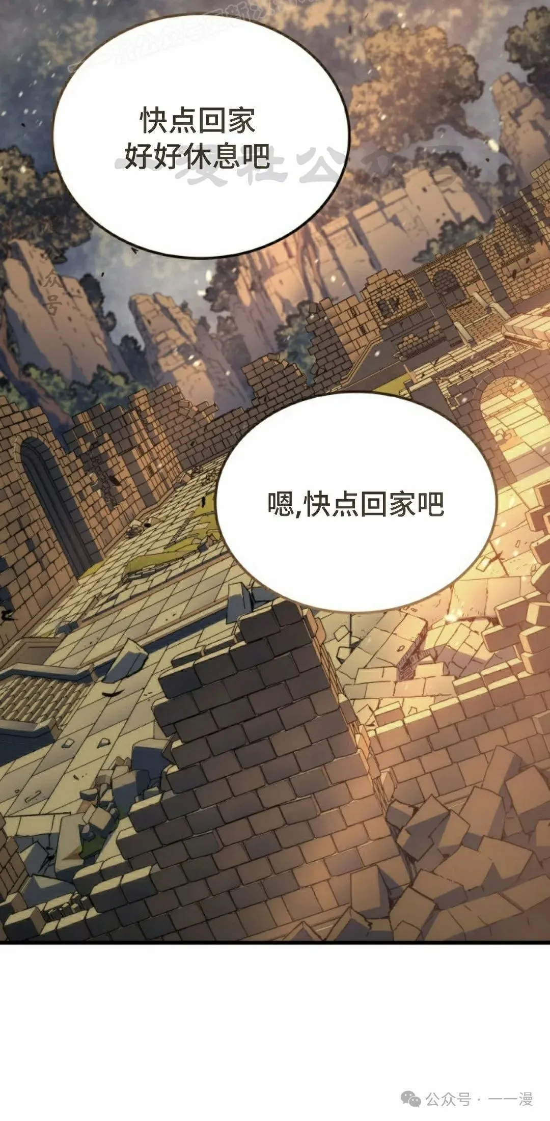 第65集 第80页