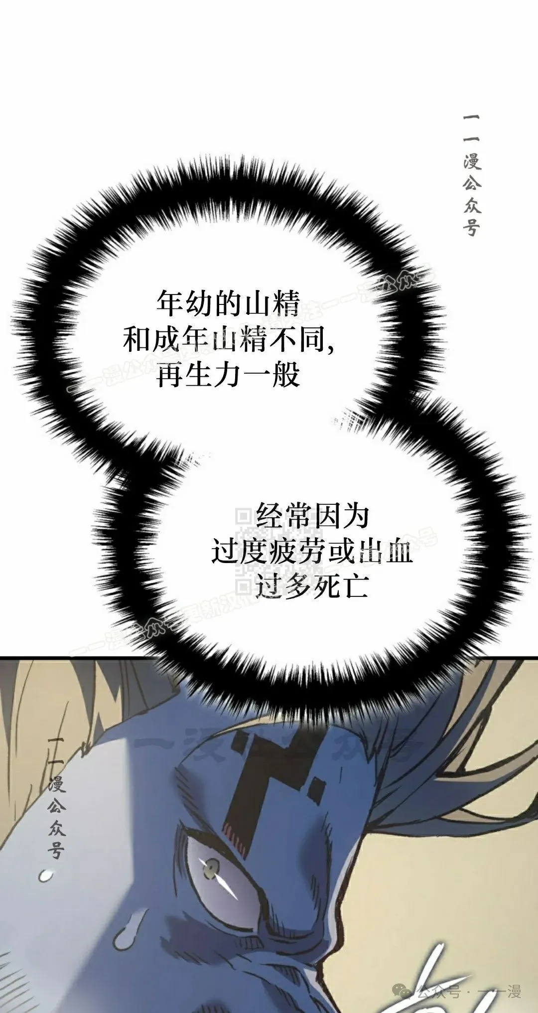 第65集 第87页