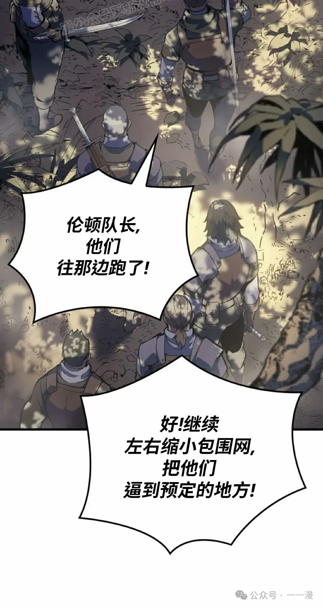 第65集 第90页