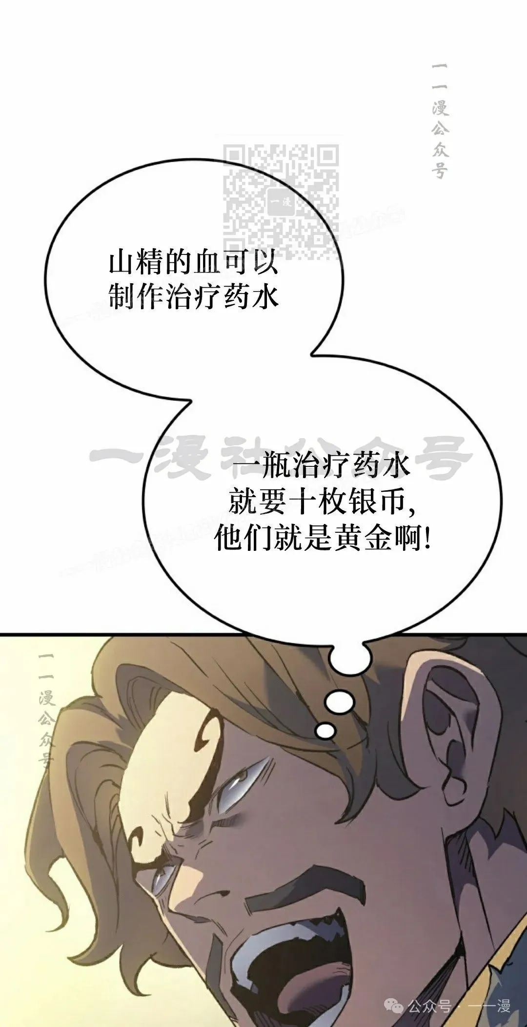 第65集 第91页