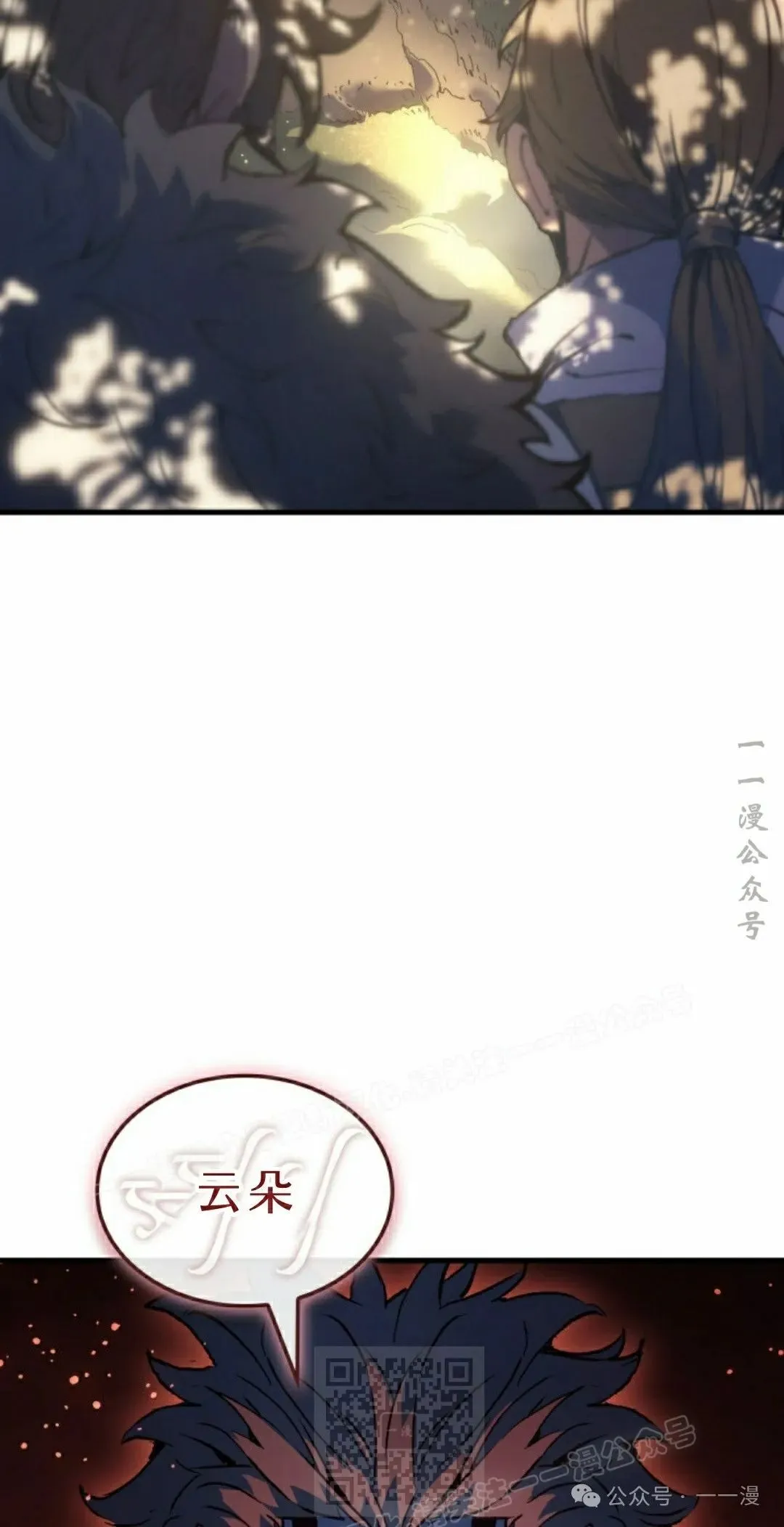 第65集 第99页