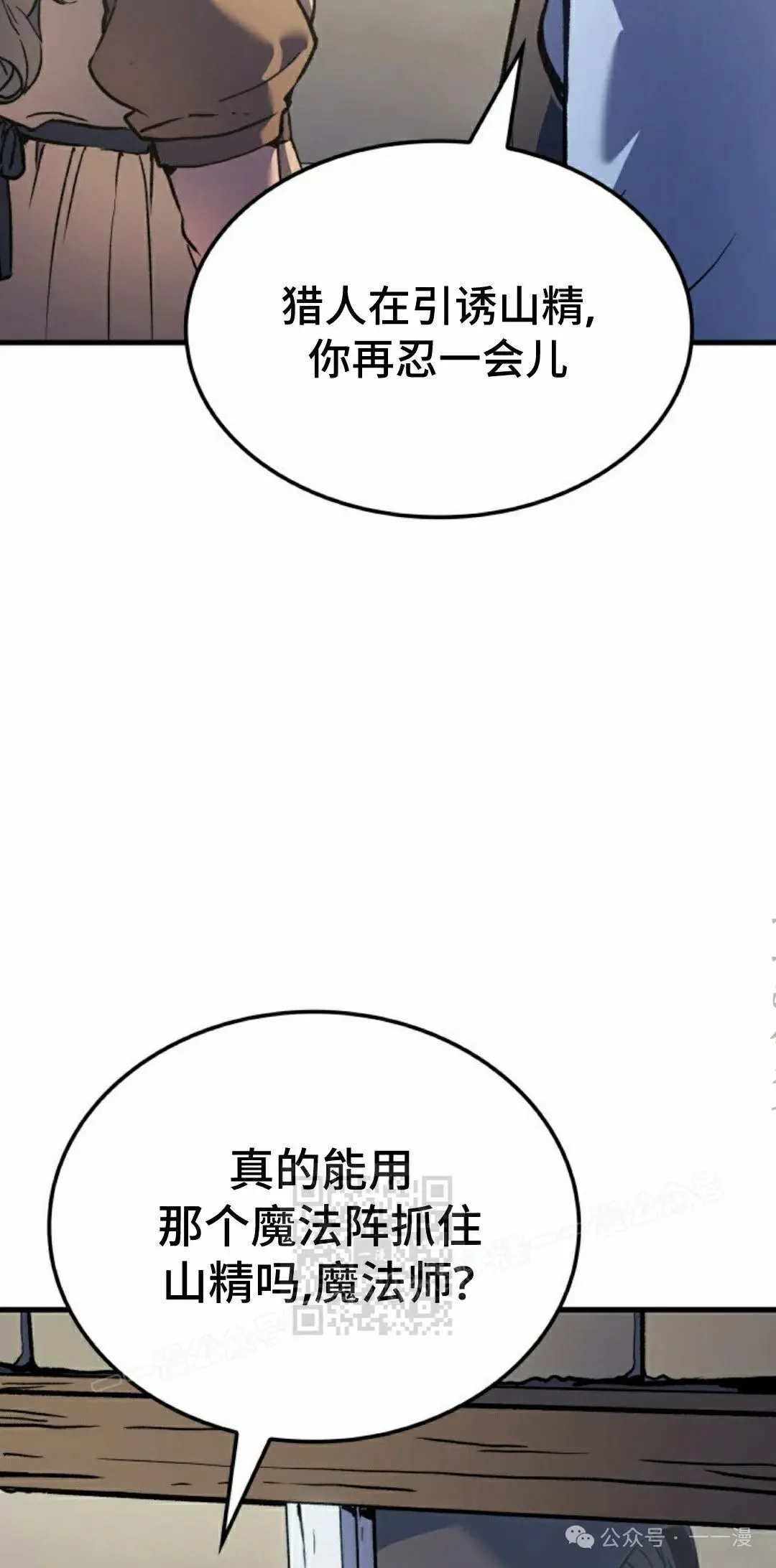 第66集 第3页