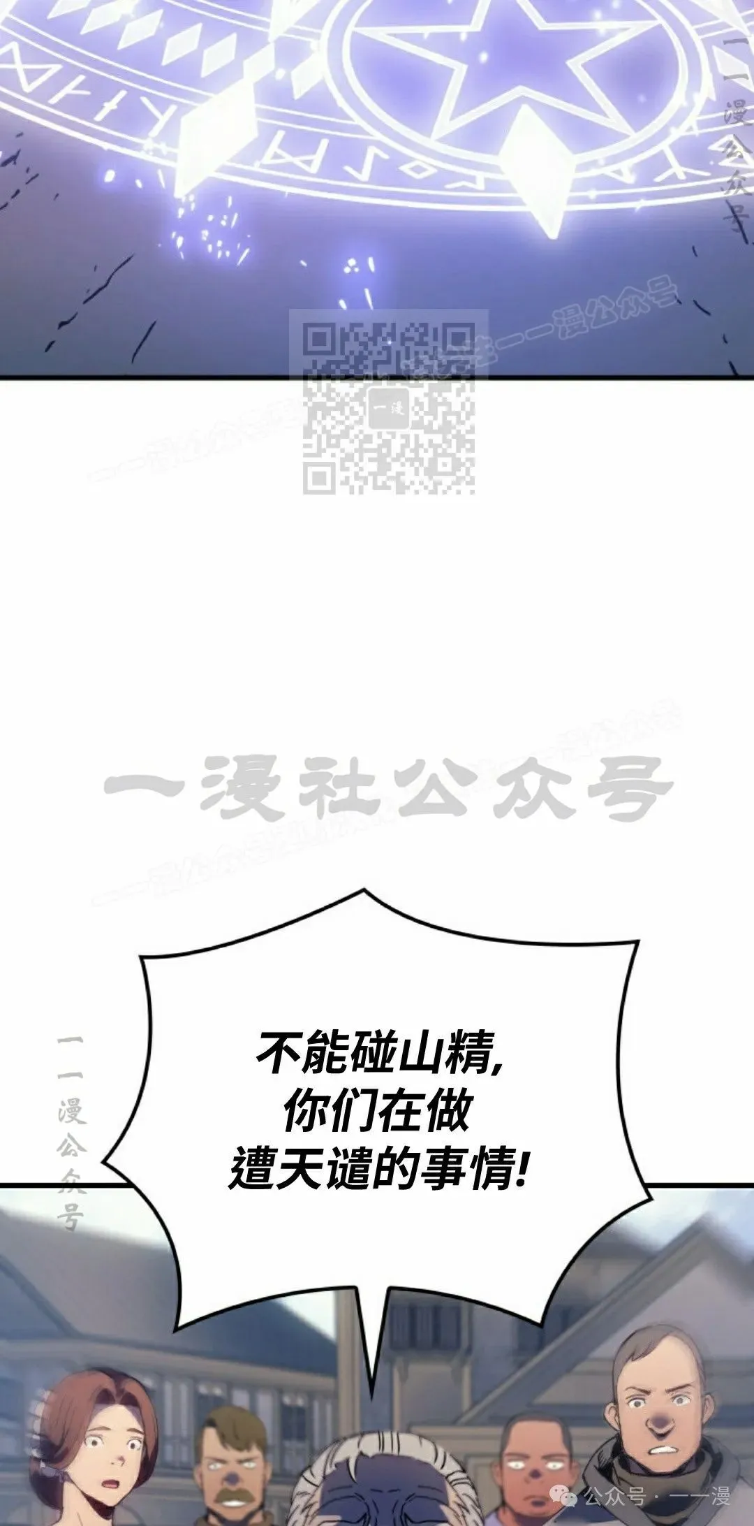 第66集 第6页