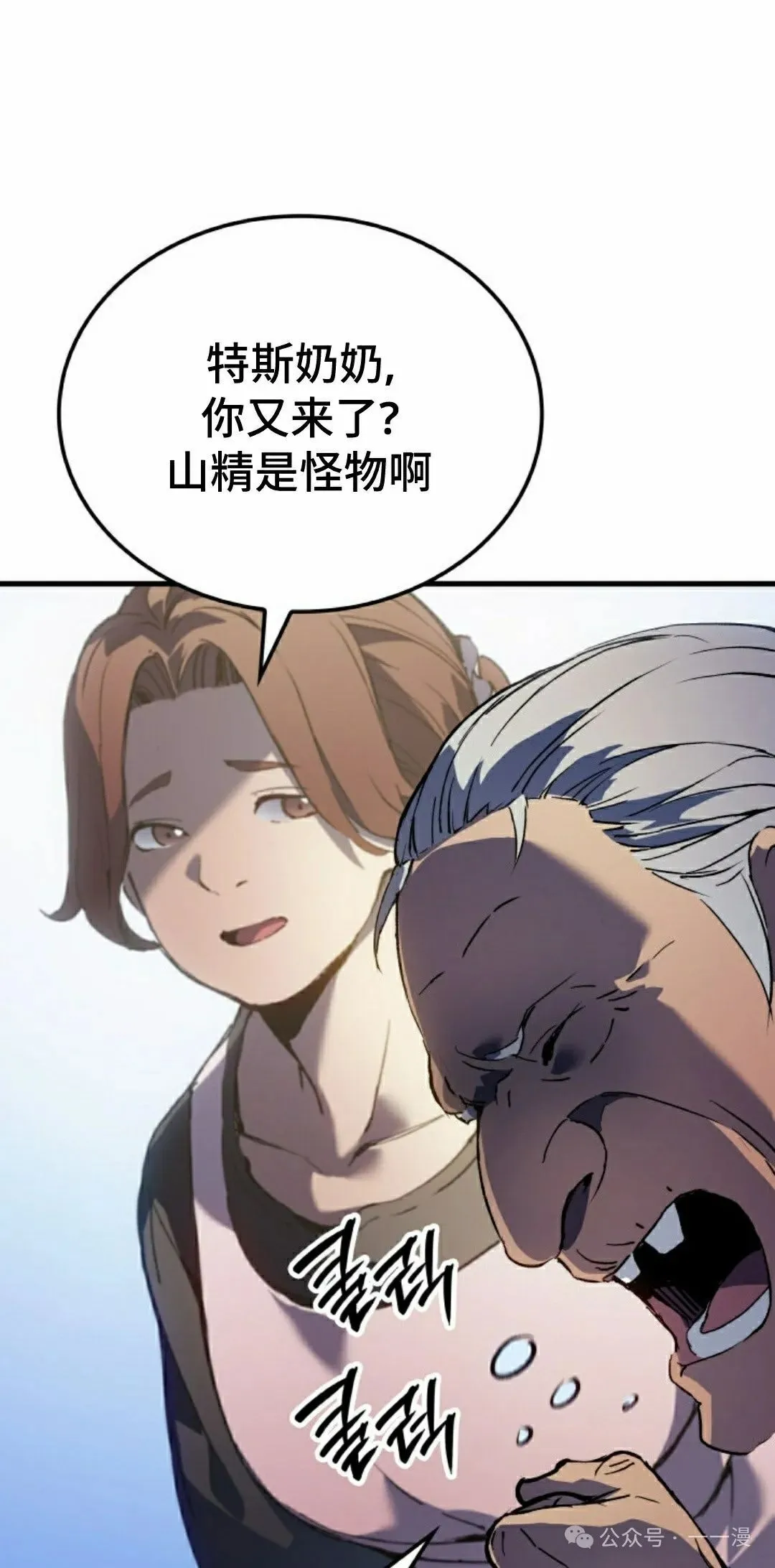 第66集 第8页
