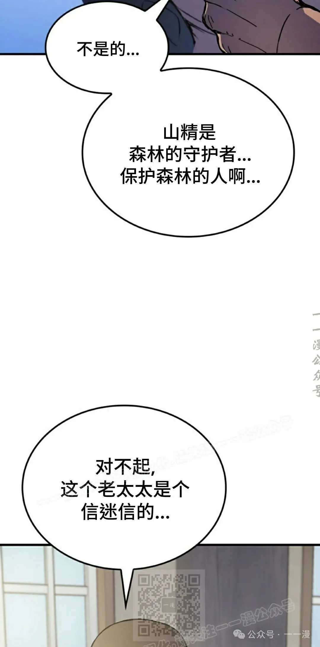 第66集 第9页