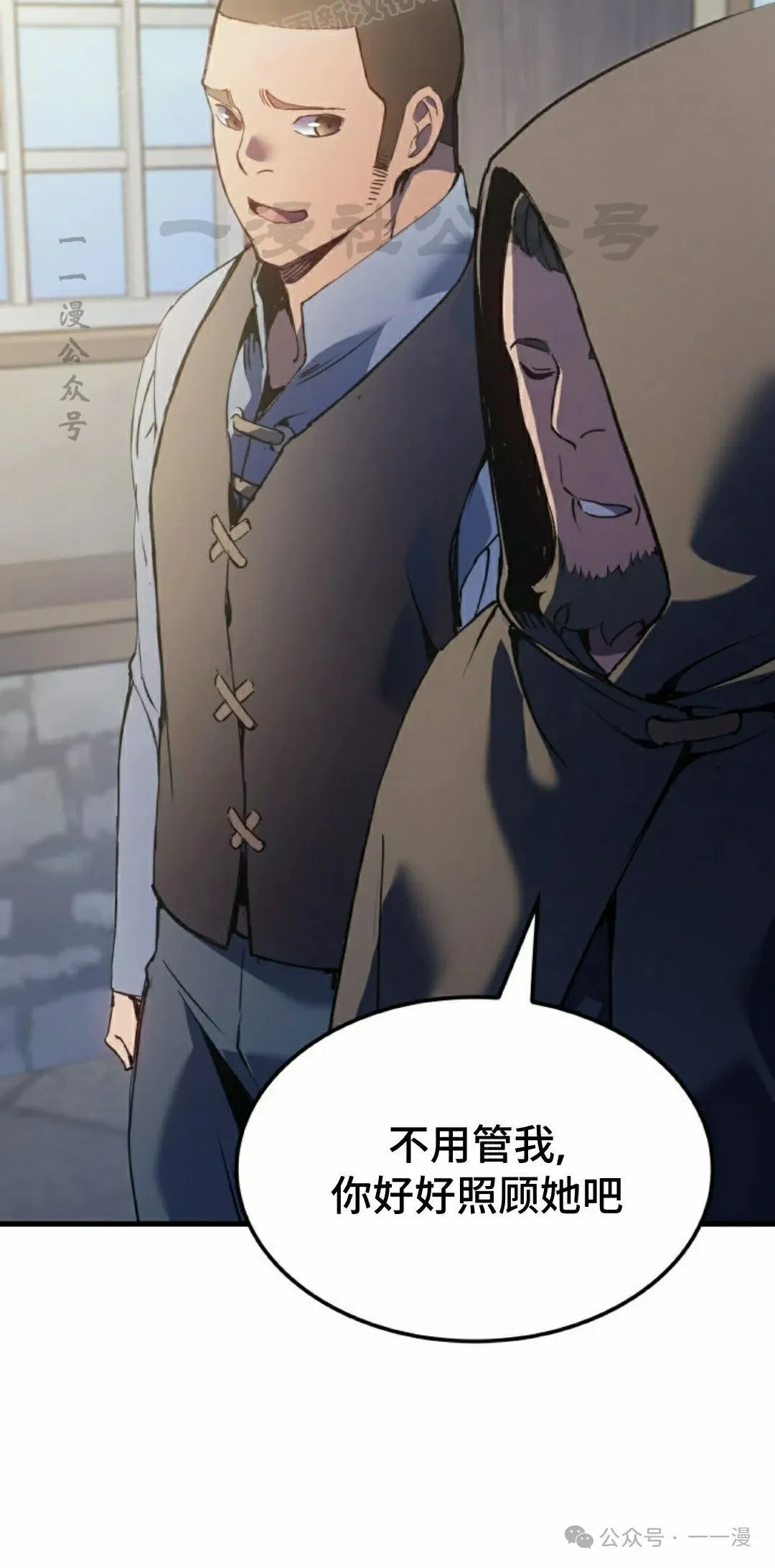 第66集 第10页