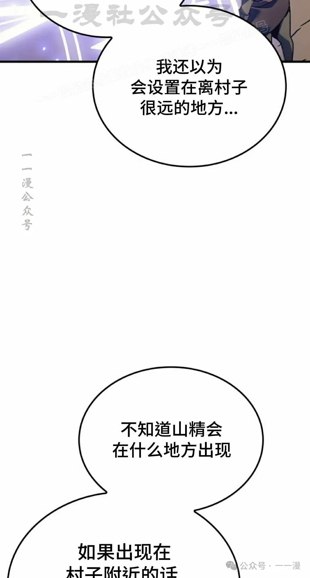 第66集 第14页