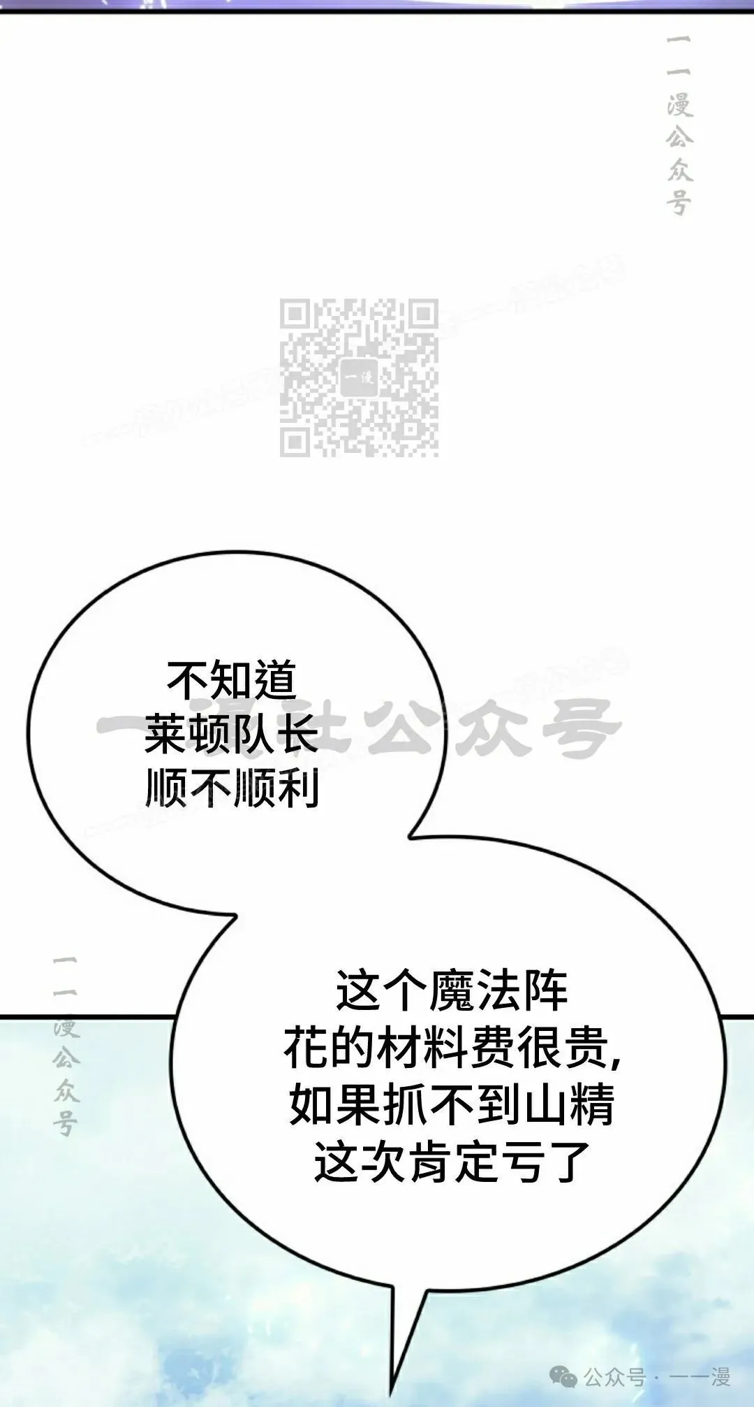第66集 第16页