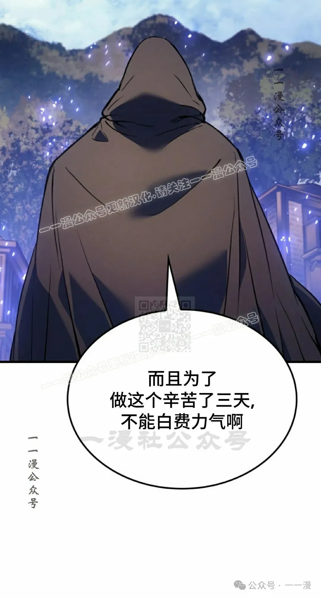 第66集 第17页