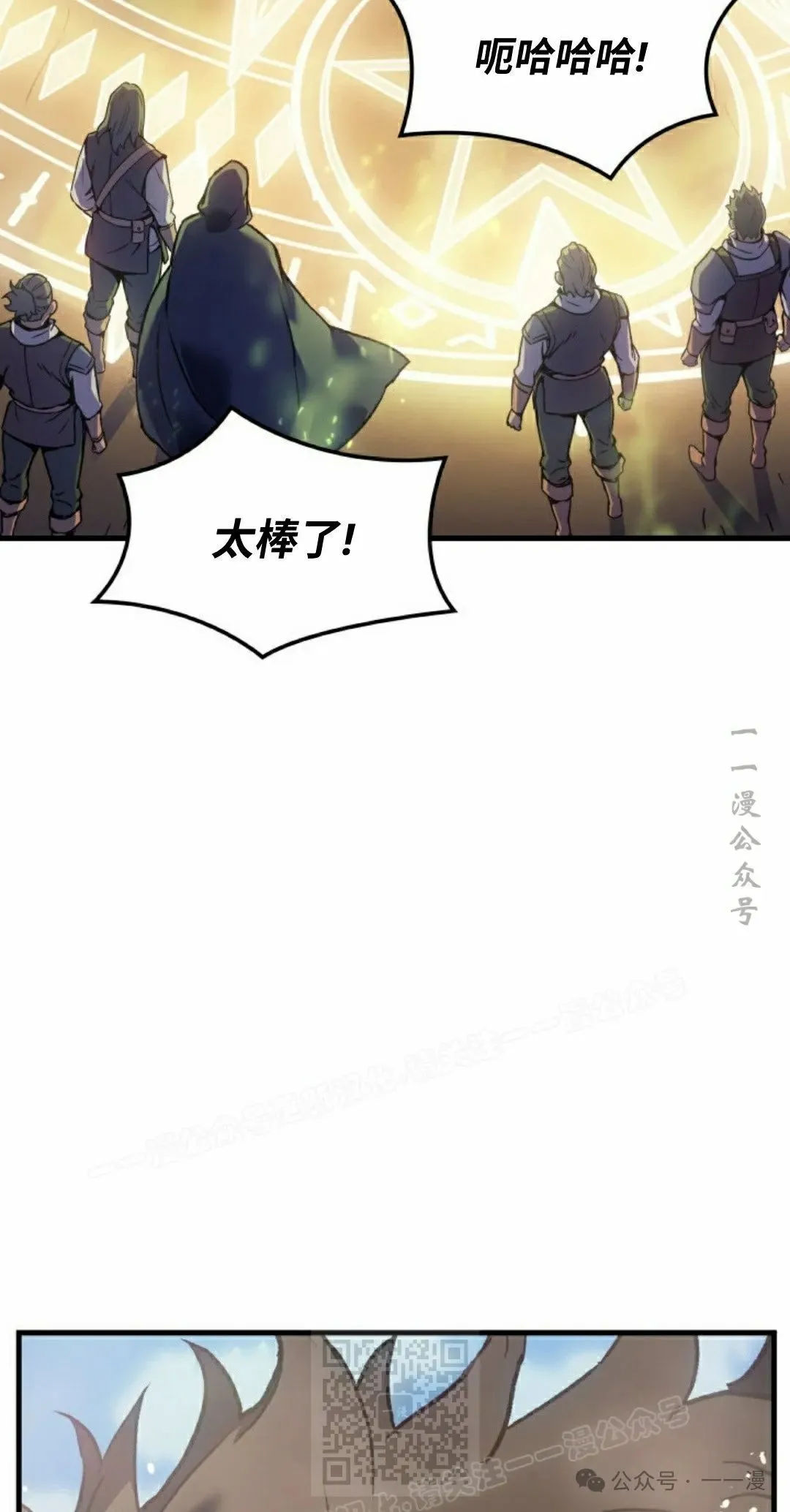 第66集 第49页