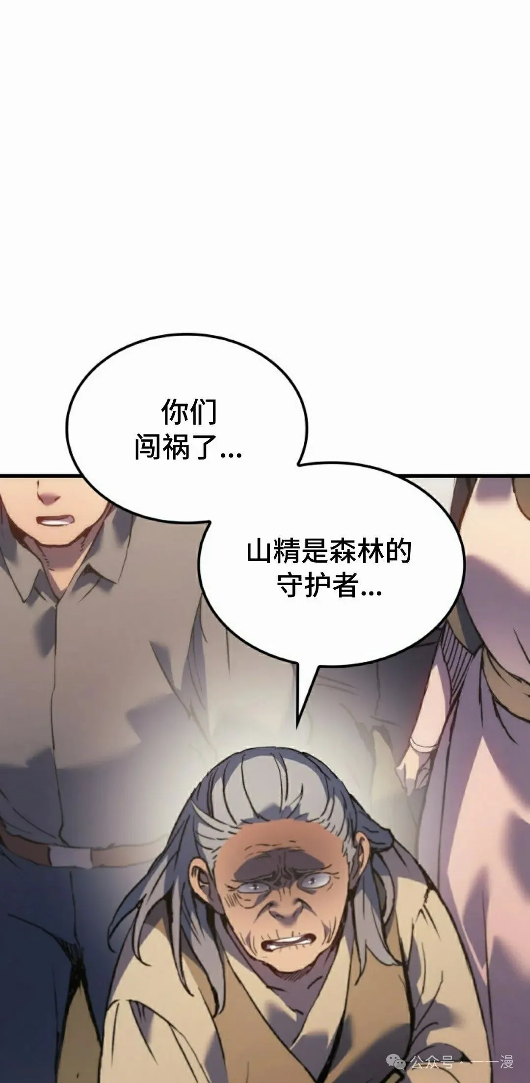 第66集 第55页
