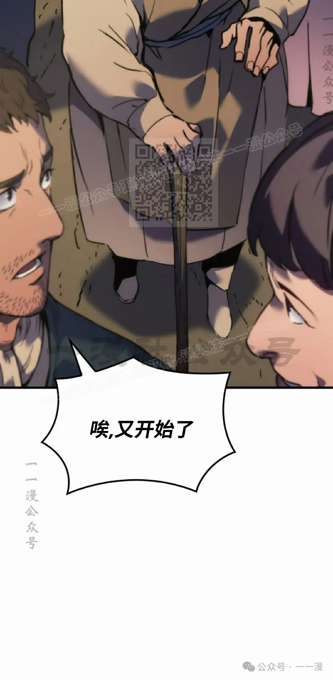 第66集 第56页