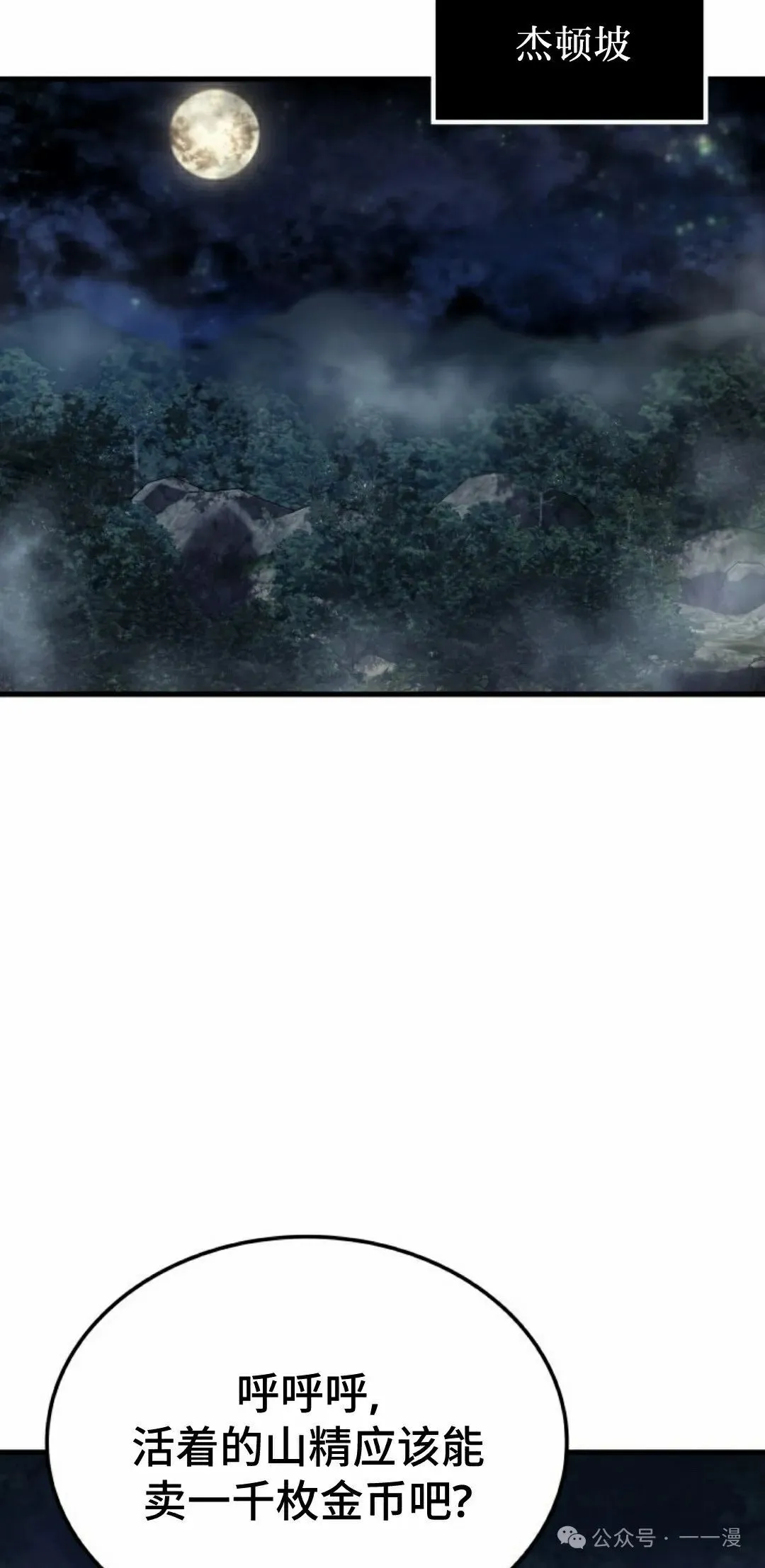 第66集 第62页