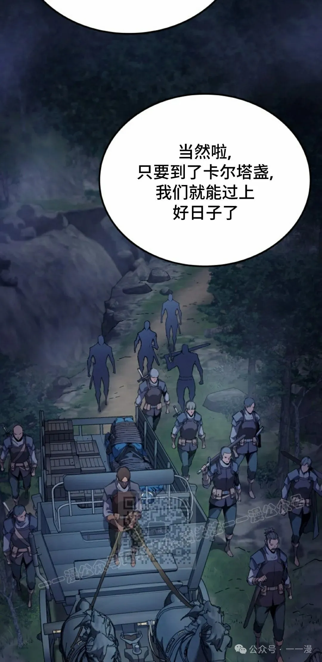 第66集 第63页