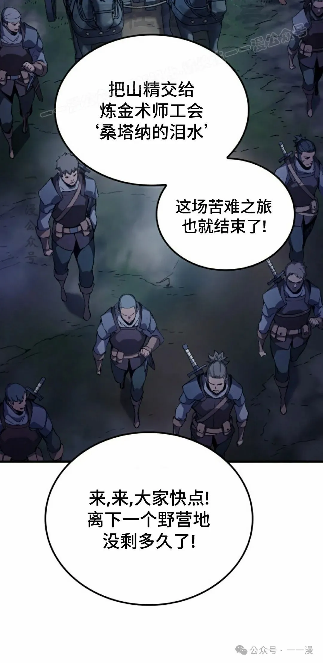 第66集 第64页