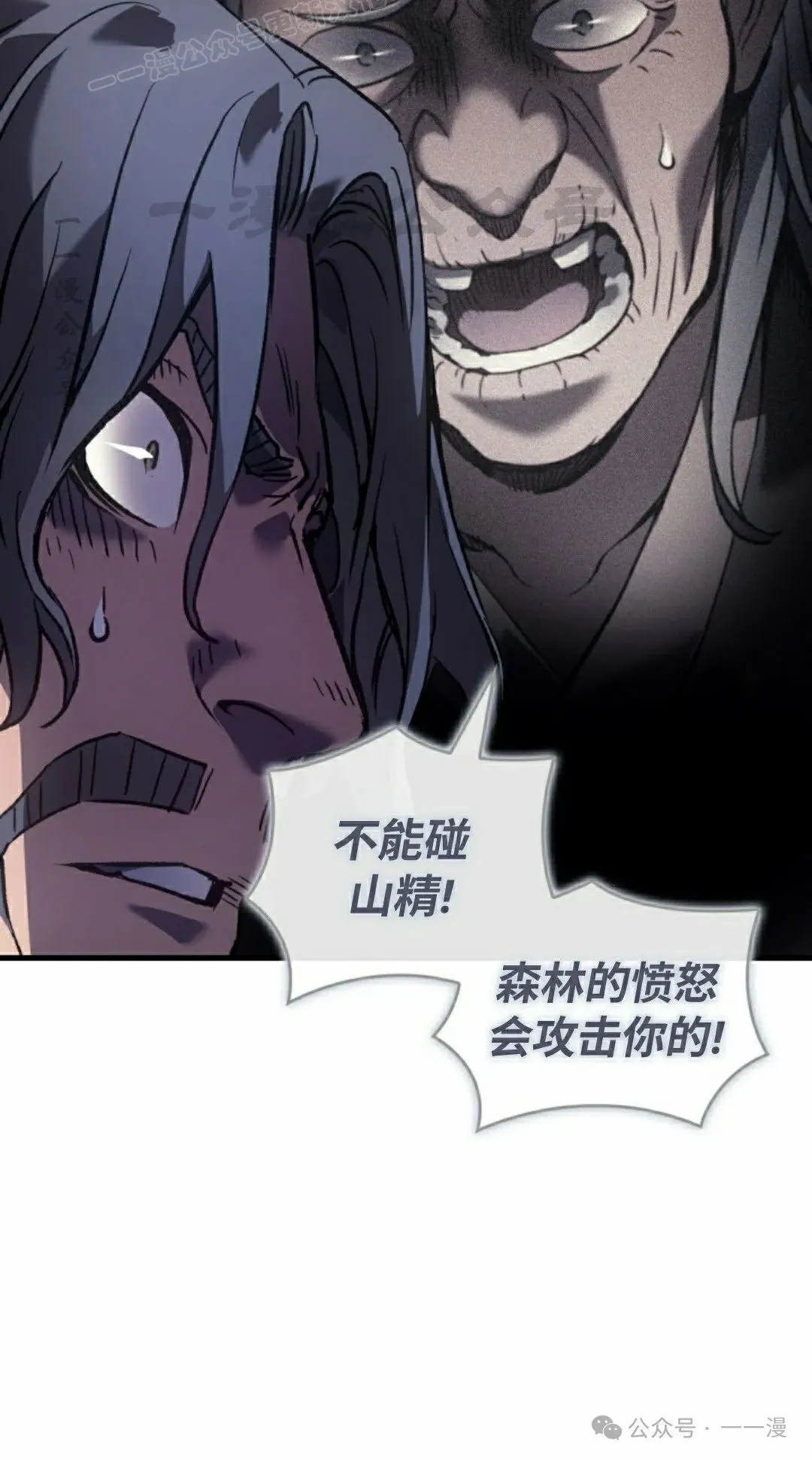 第66集 第100页