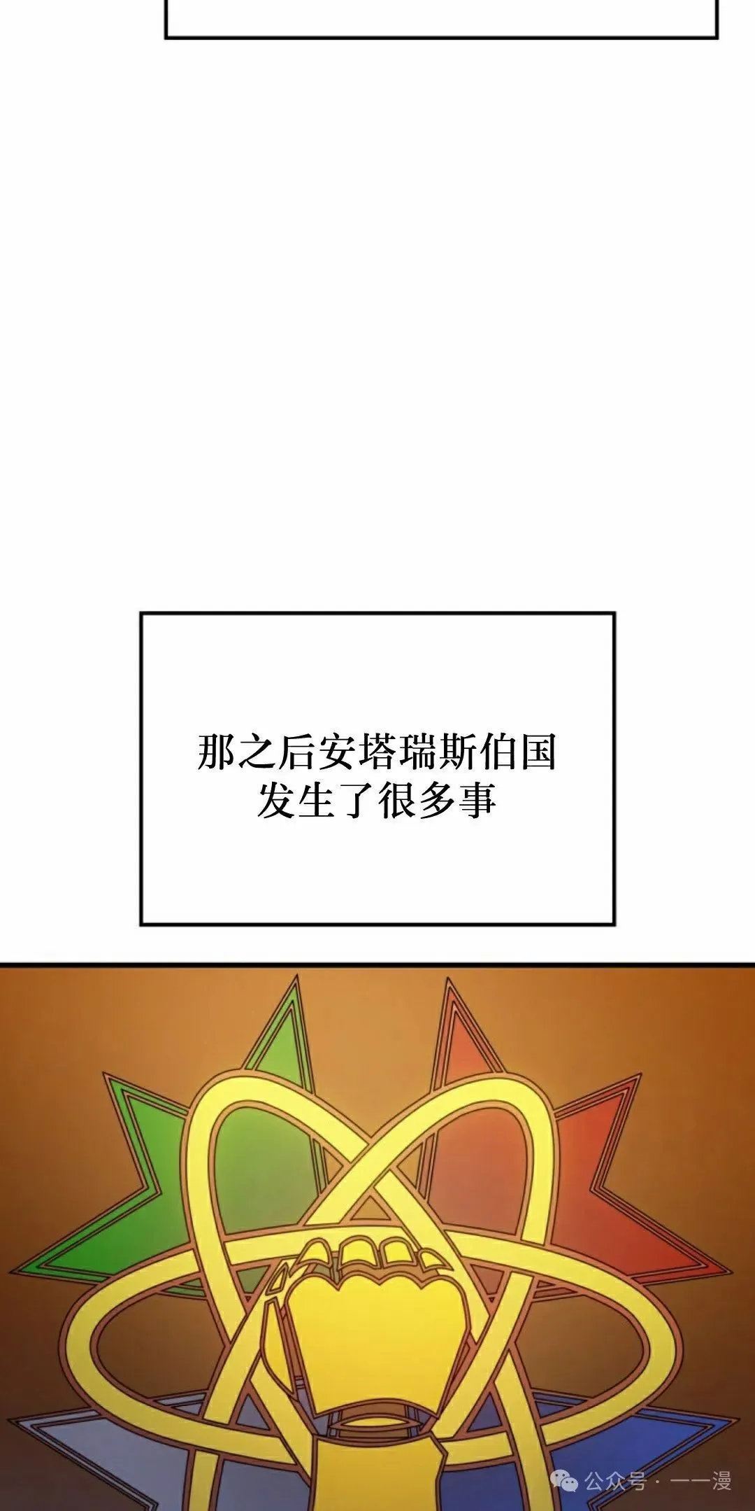 第67集 第2页