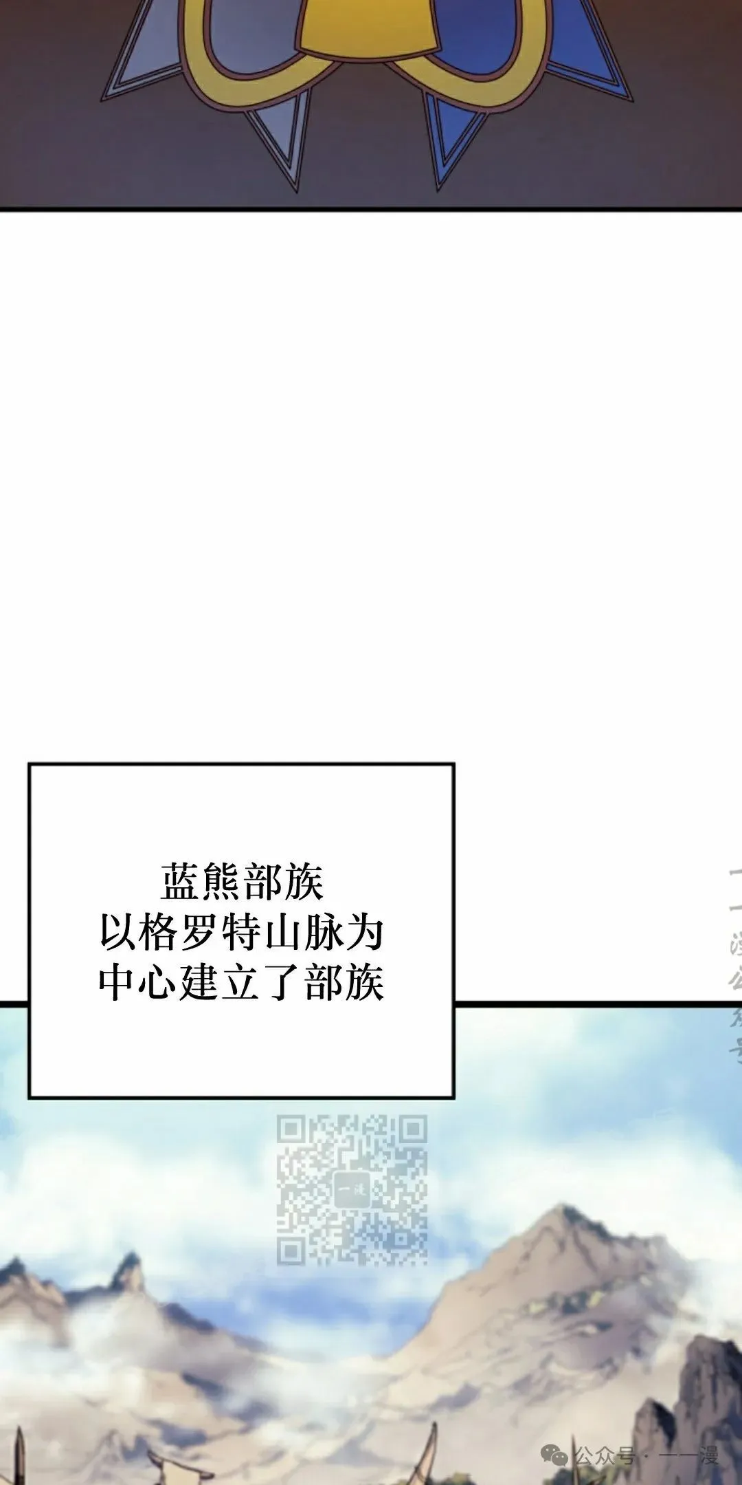 第67集 第3页
