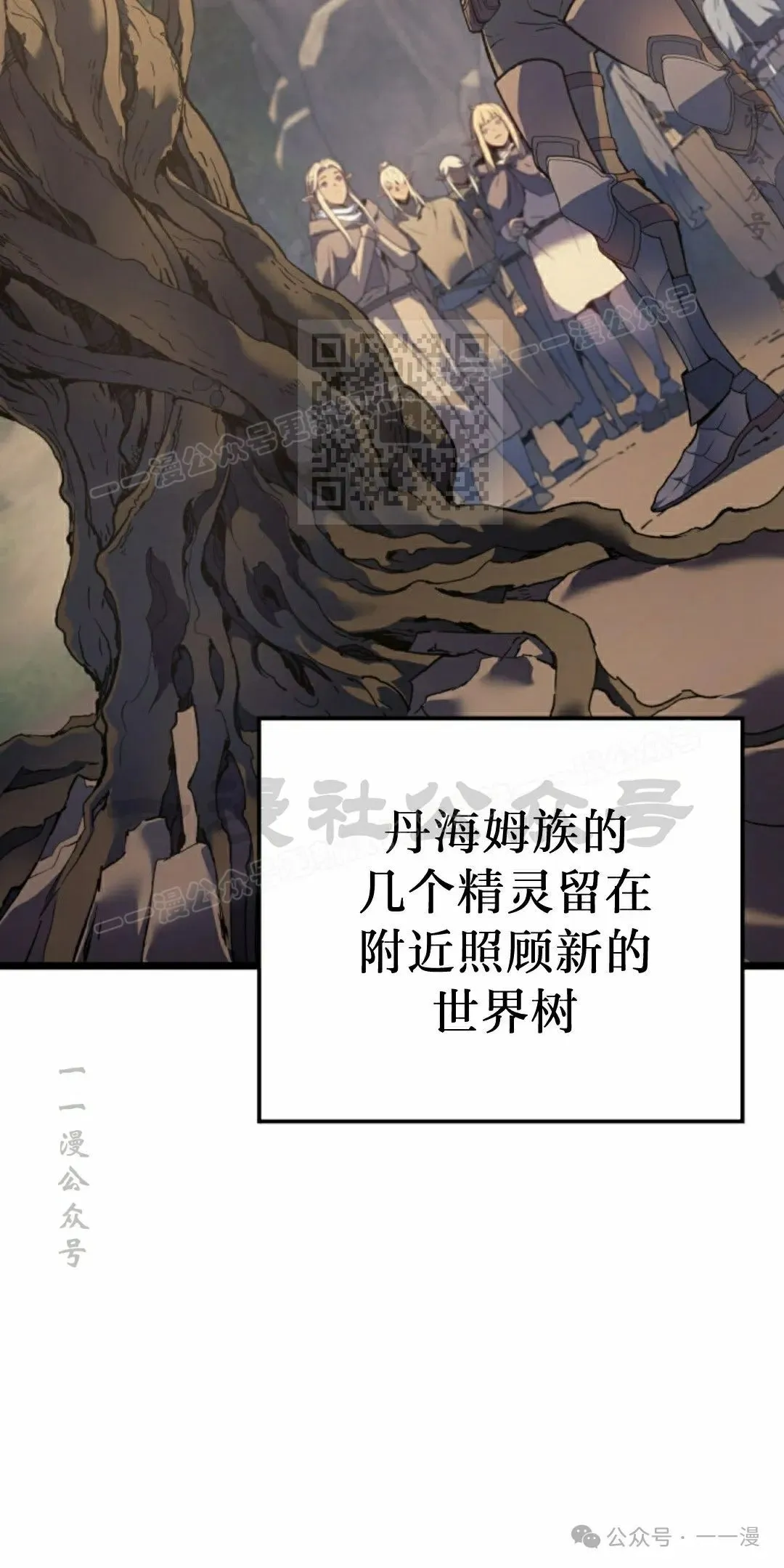 第67集 第6页