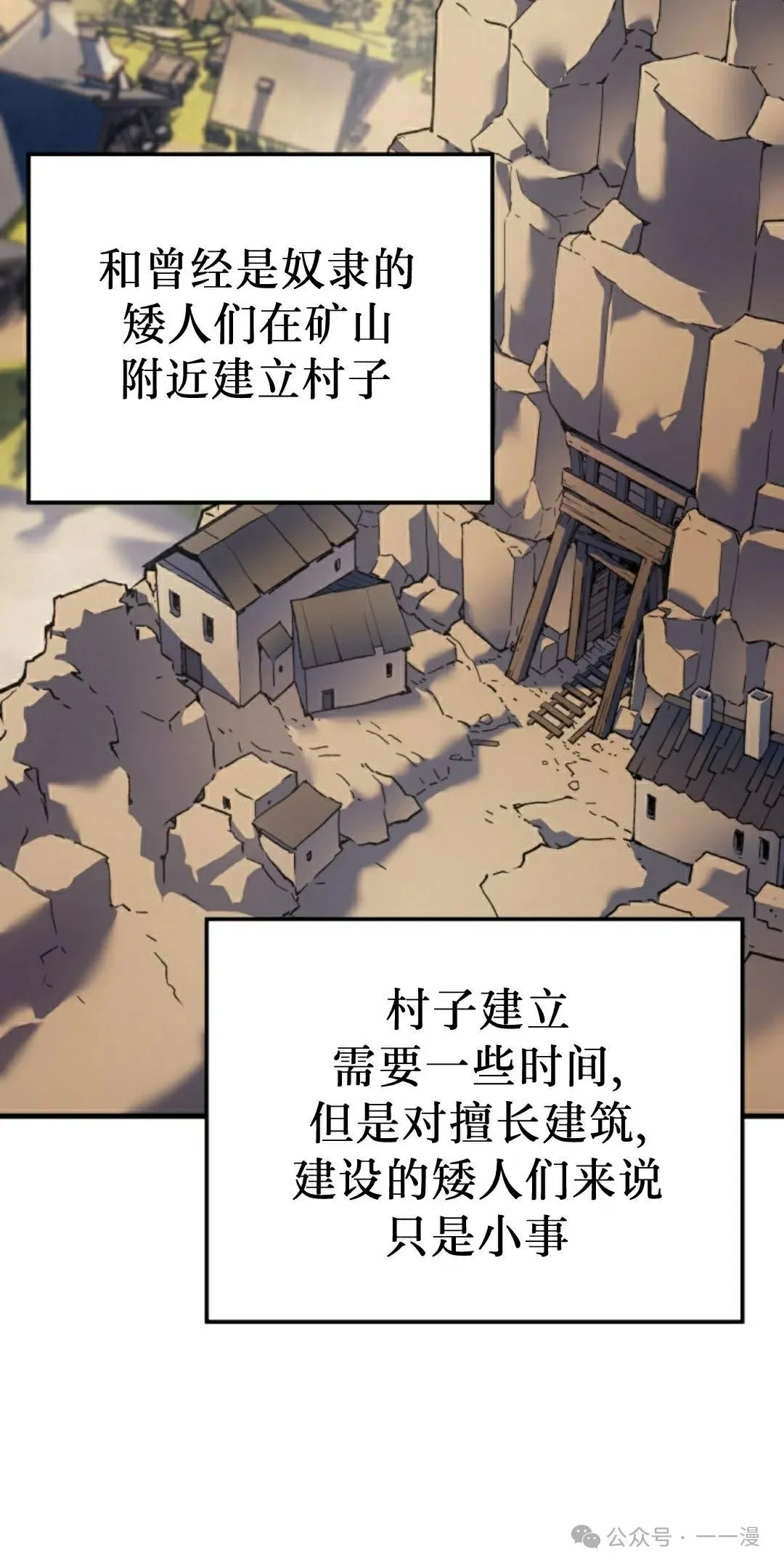 第67集 第8页