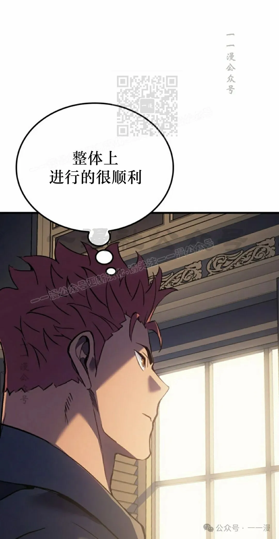 第67集 第11页