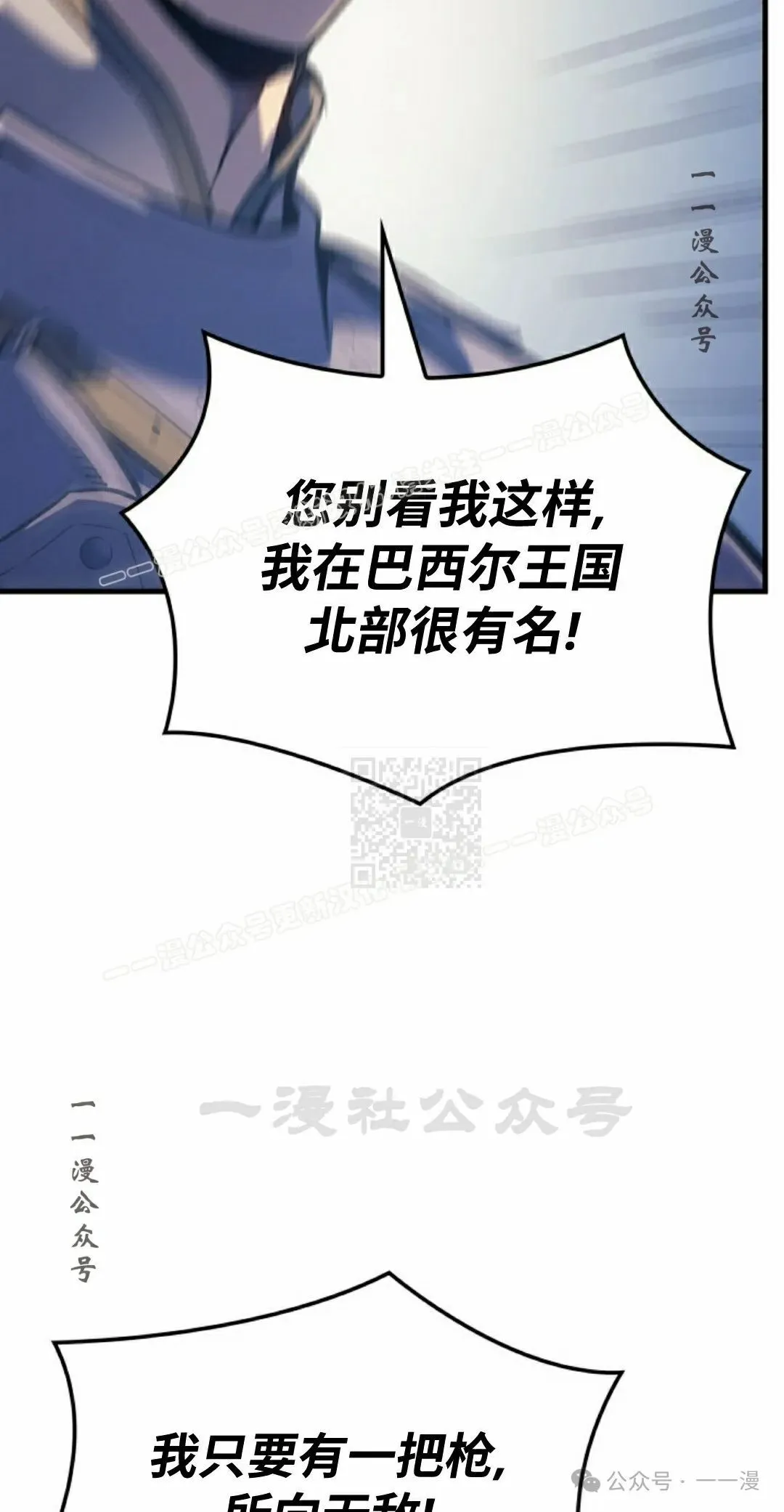 第67集 第17页