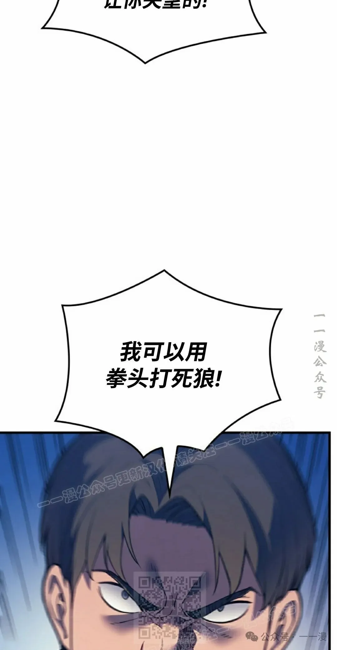 第67集 第19页