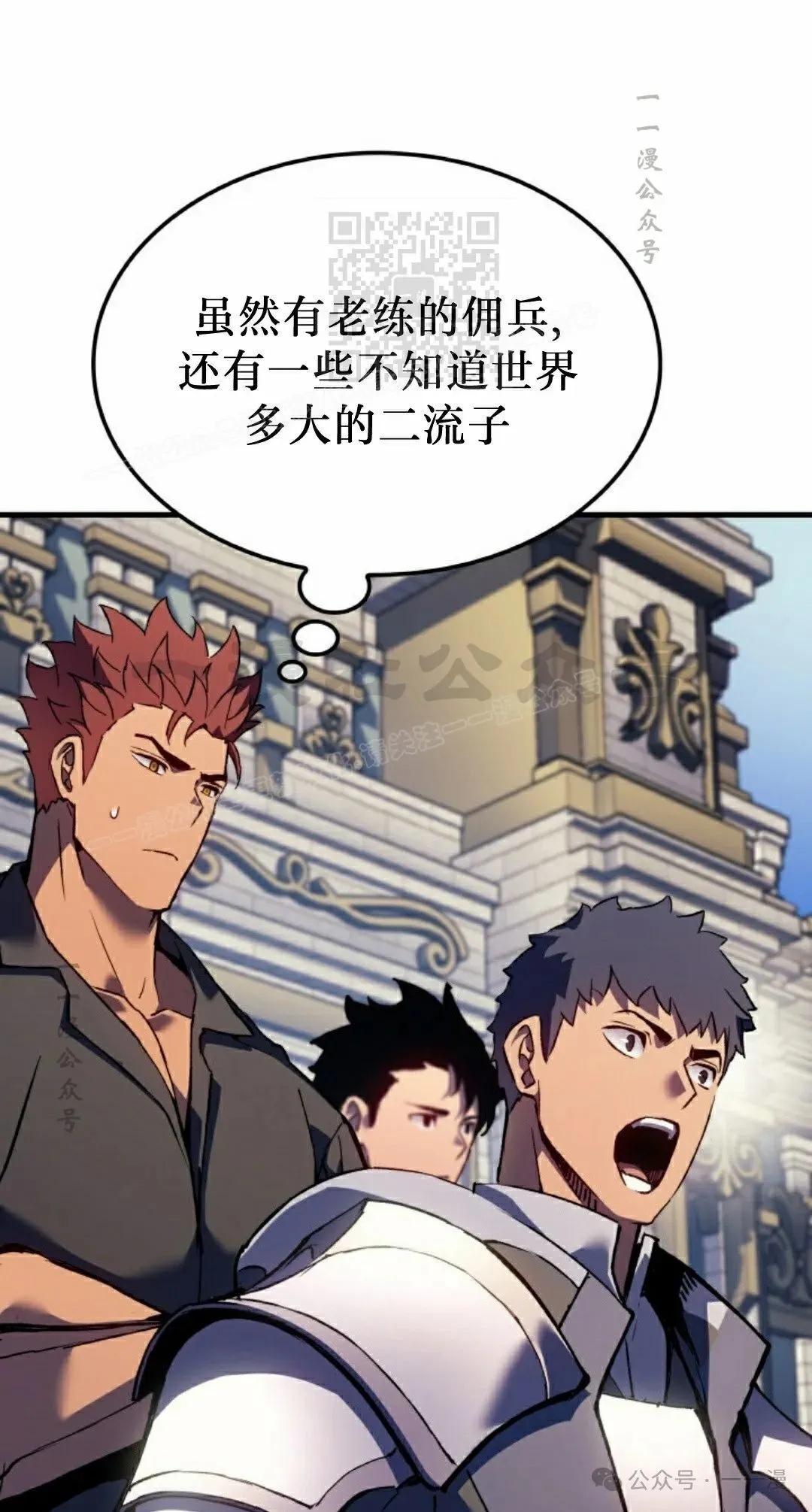 第67集 第21页