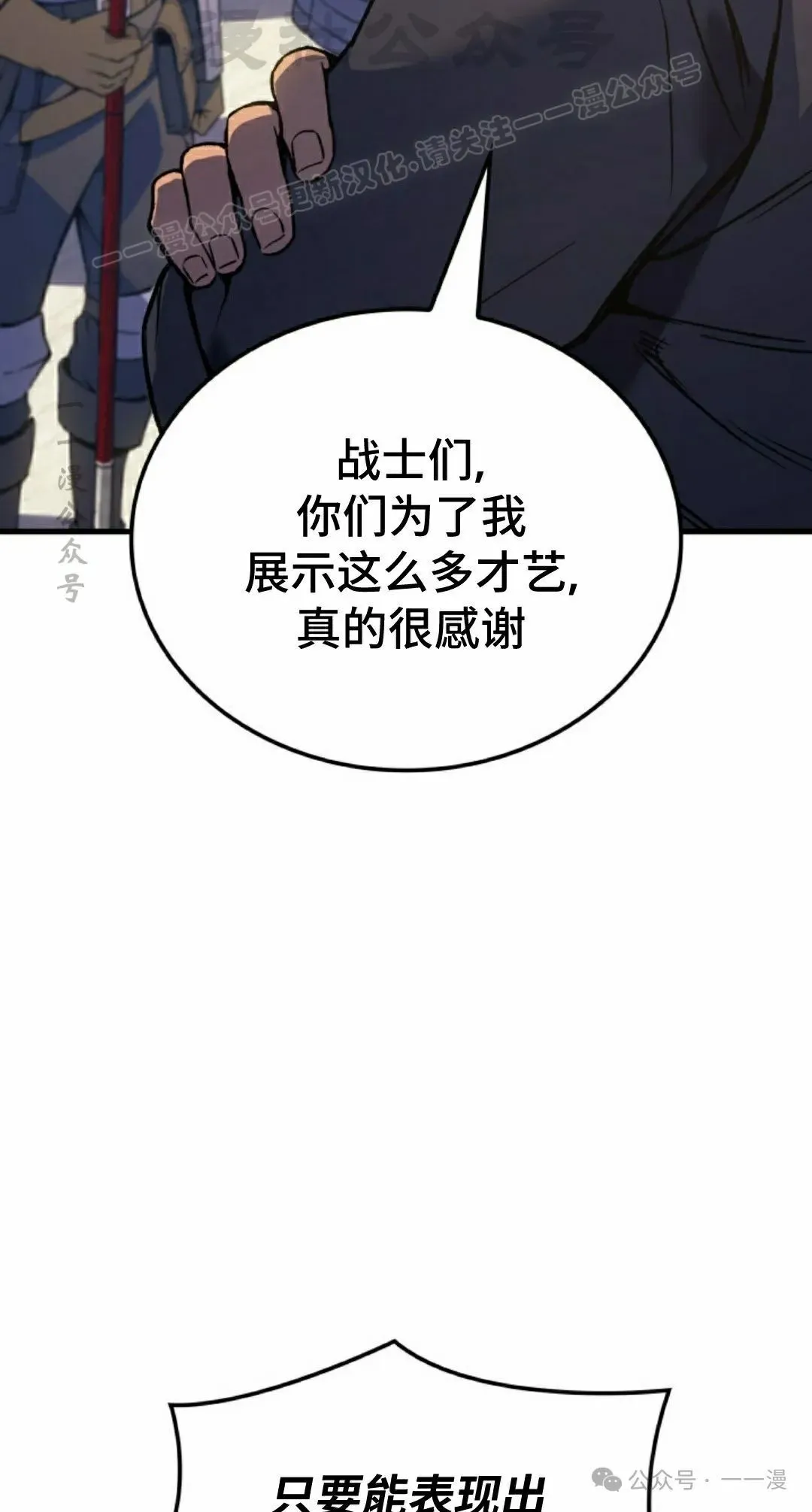 第67集 第24页