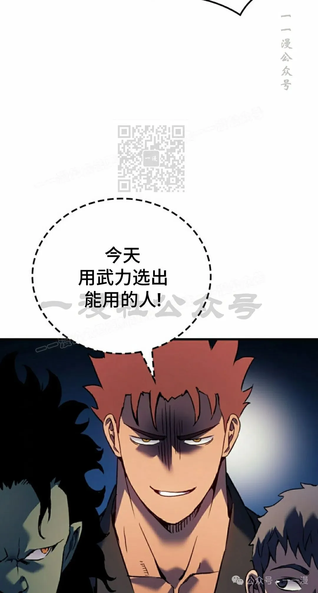 第67集 第26页