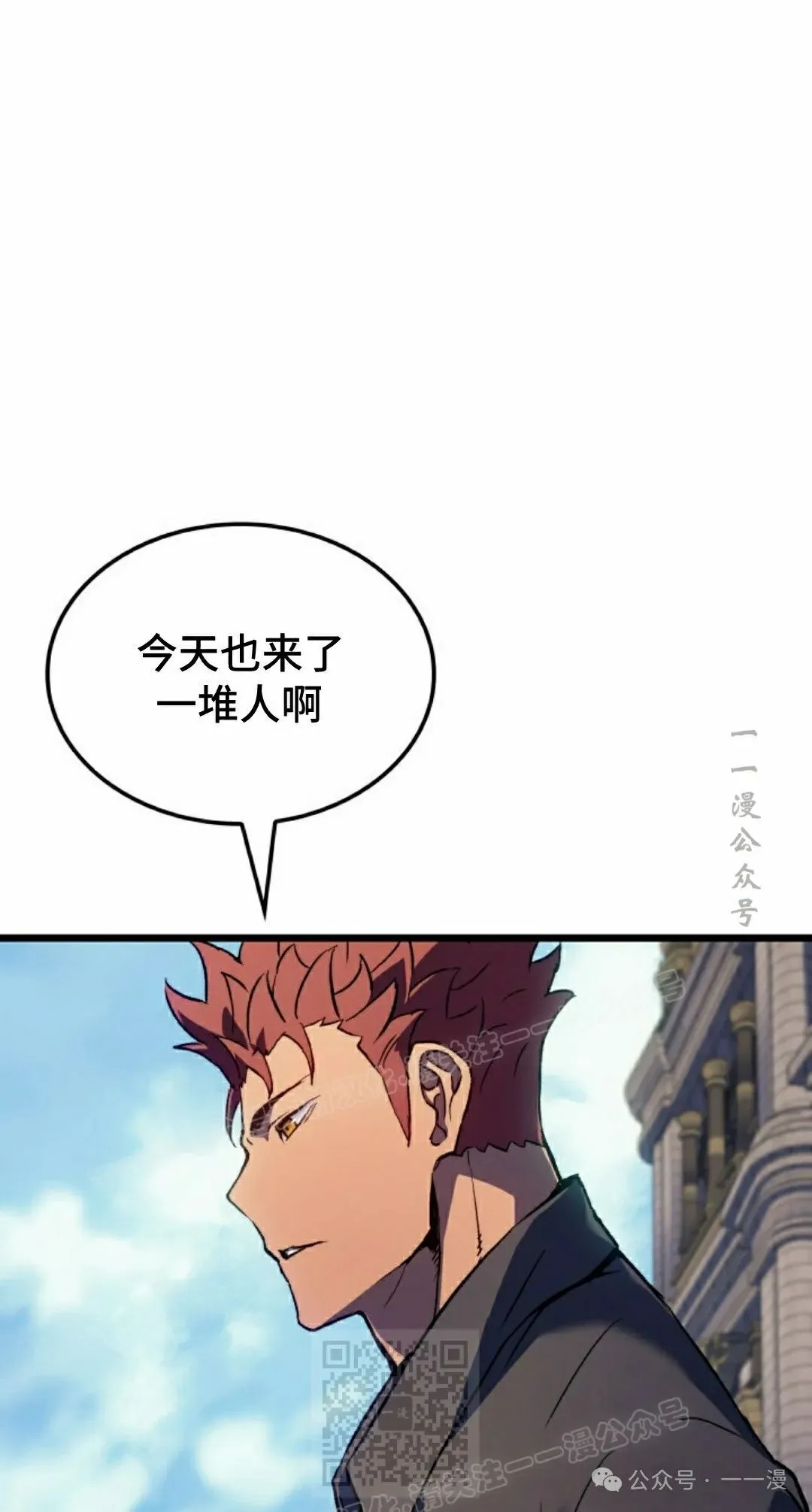 第67集 第29页