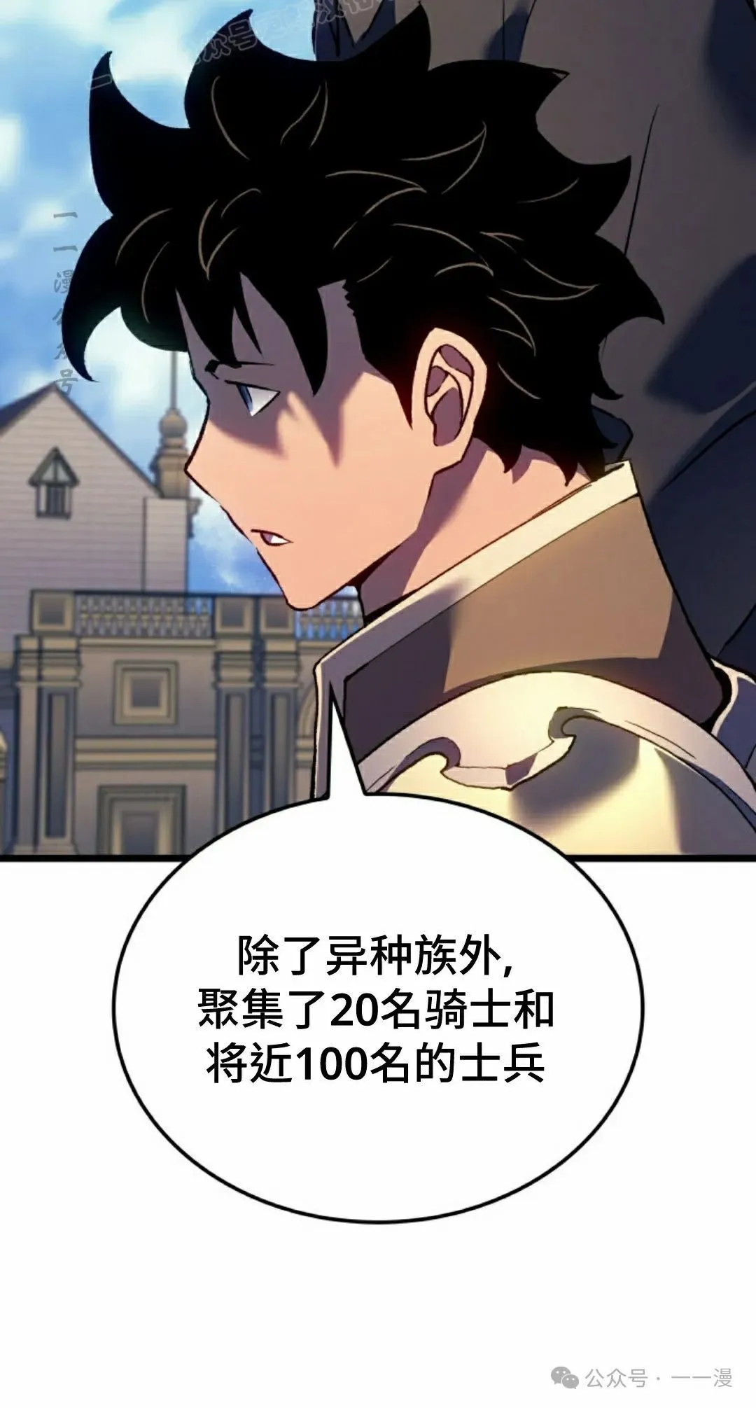 第67集 第30页