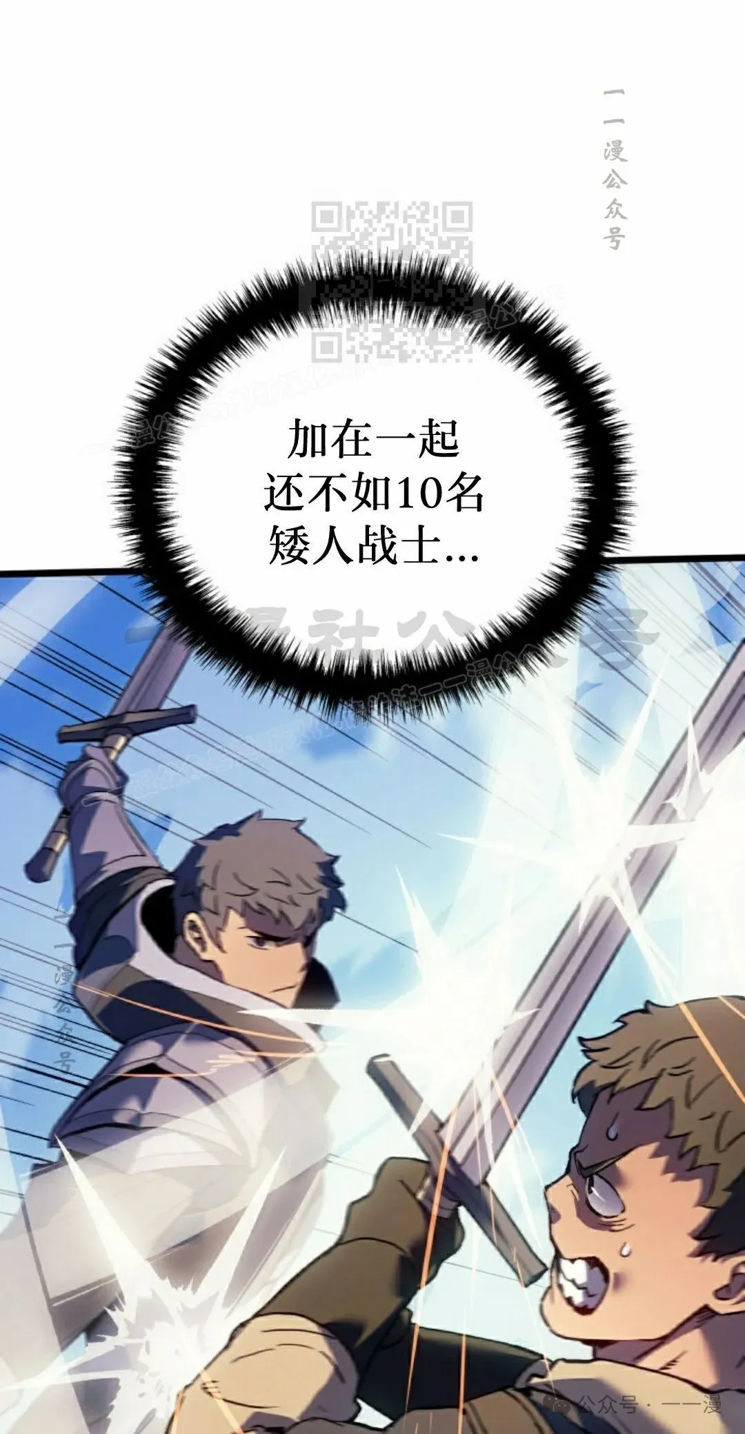 第67集 第31页