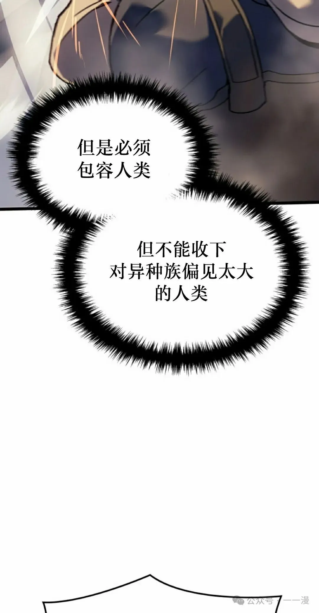 第67集 第32页