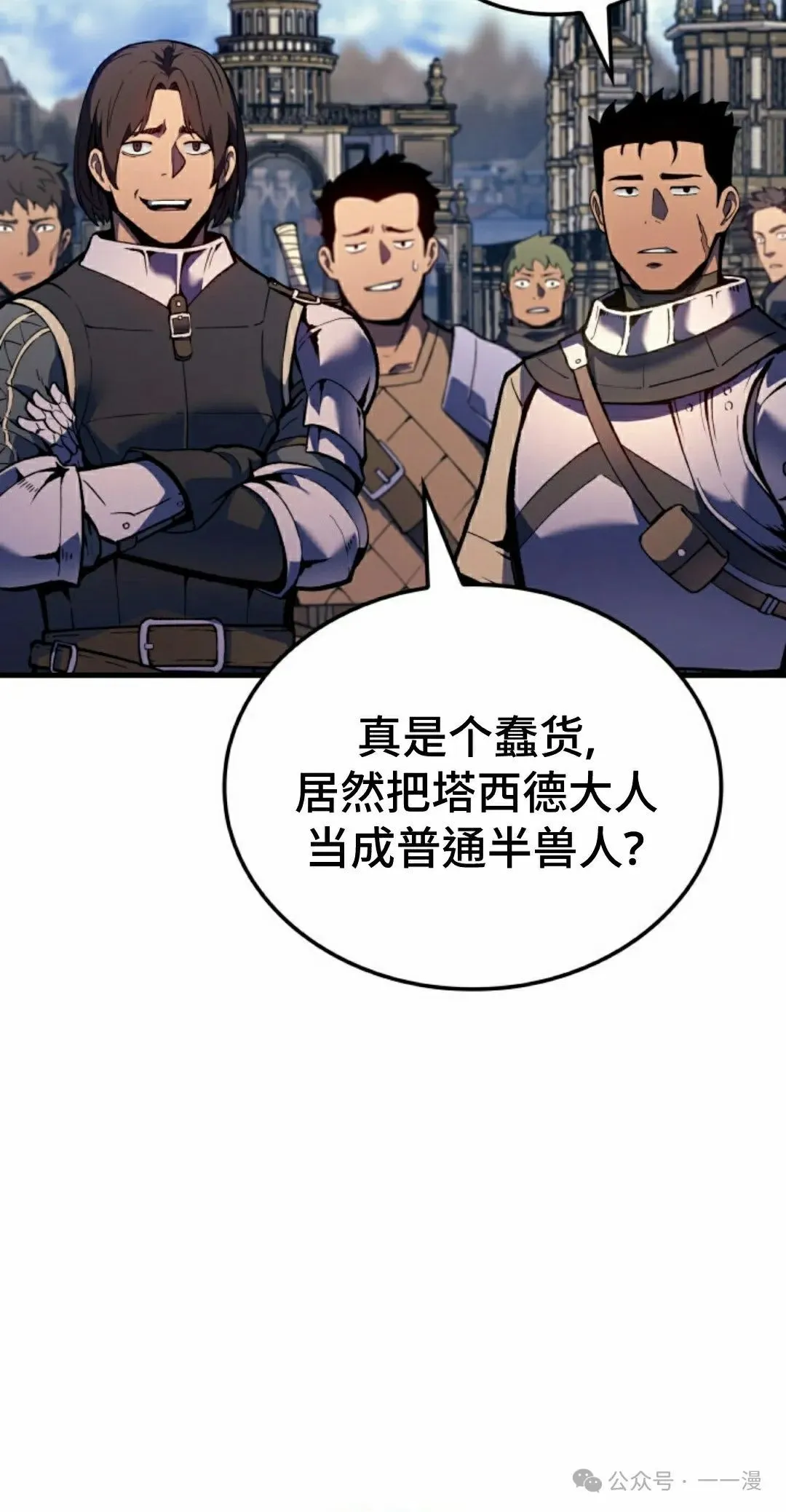 第67集 第35页