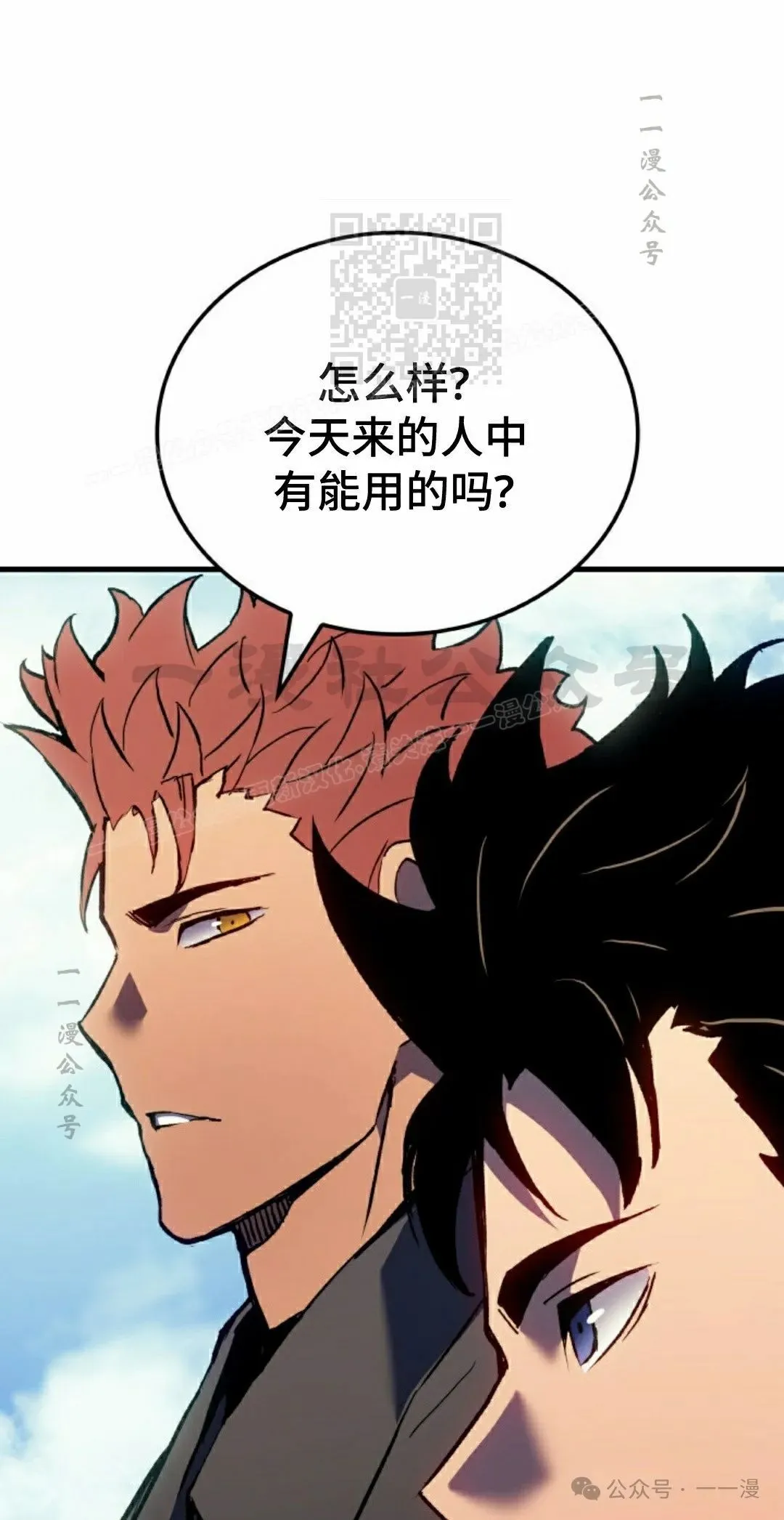 第67集 第41页