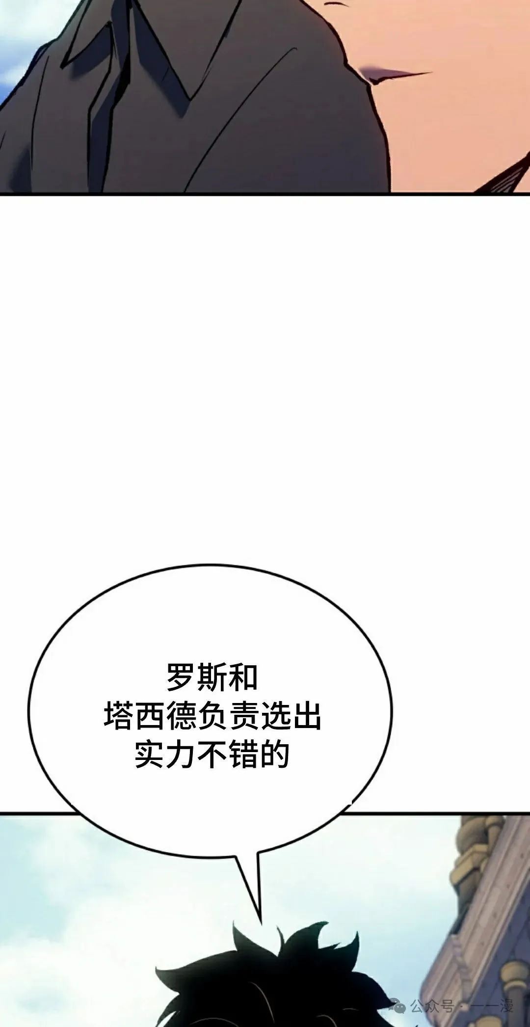 第67集 第42页