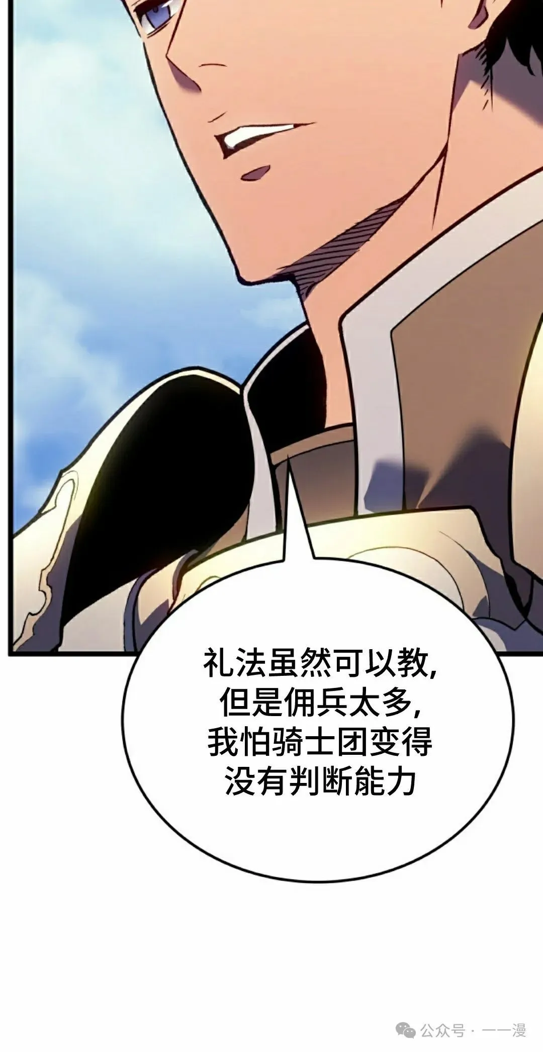 第67集 第48页