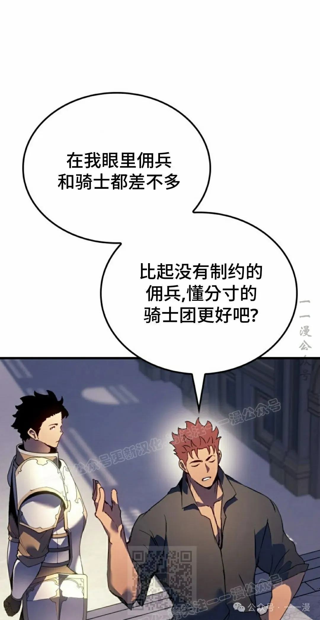 第67集 第49页