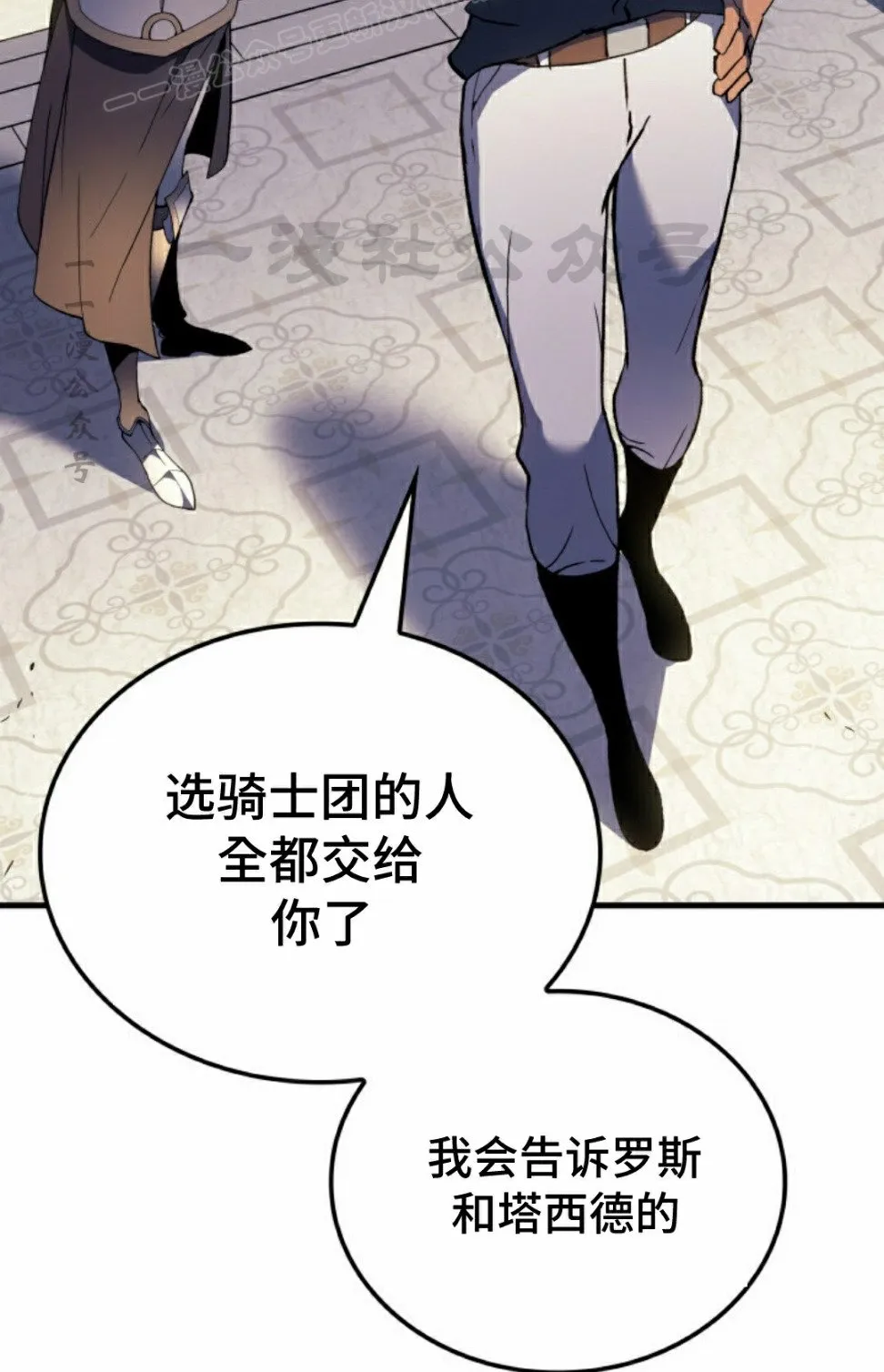 第67集 第50页